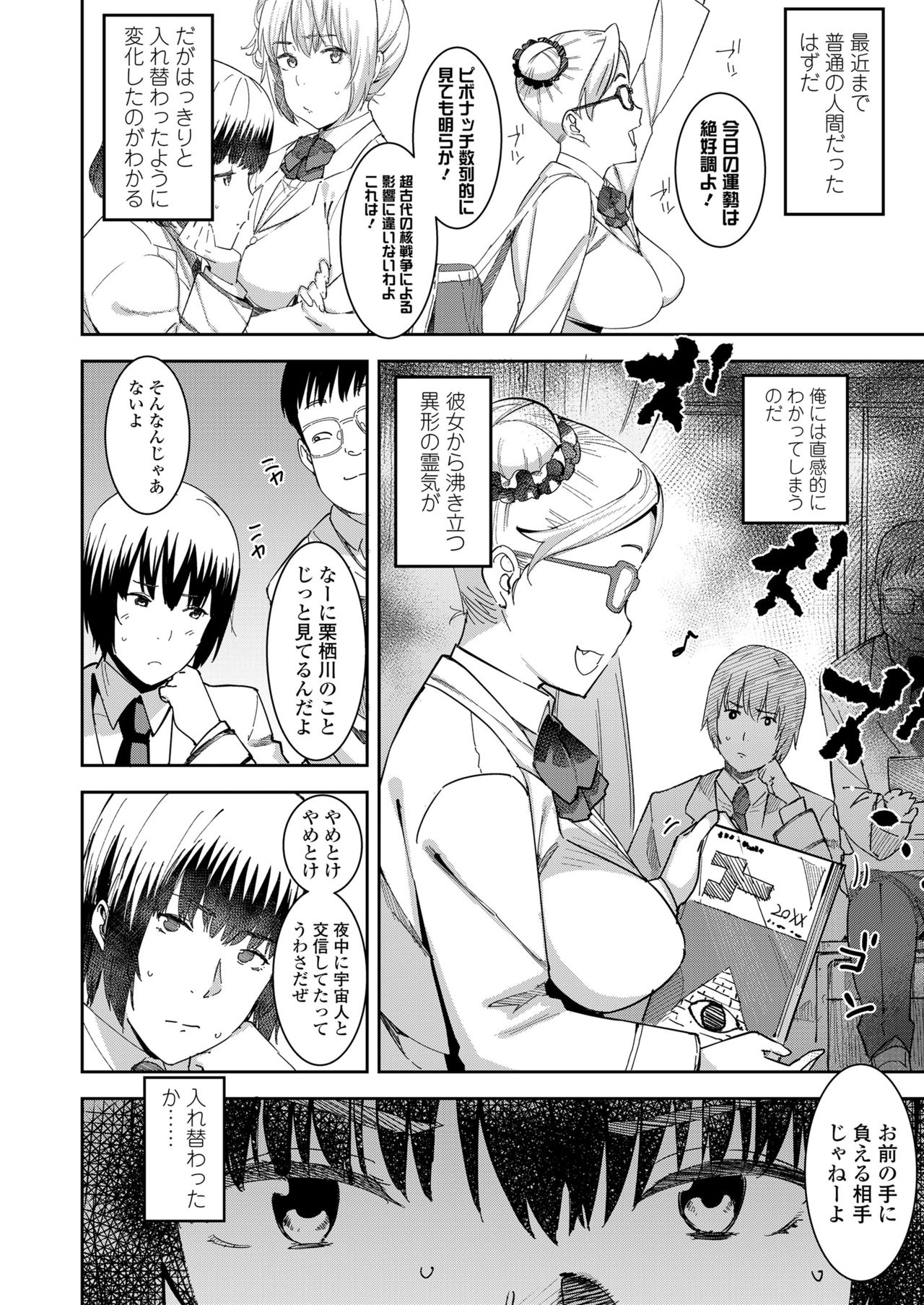 COMIC 高 2018年7月号 [DL版]