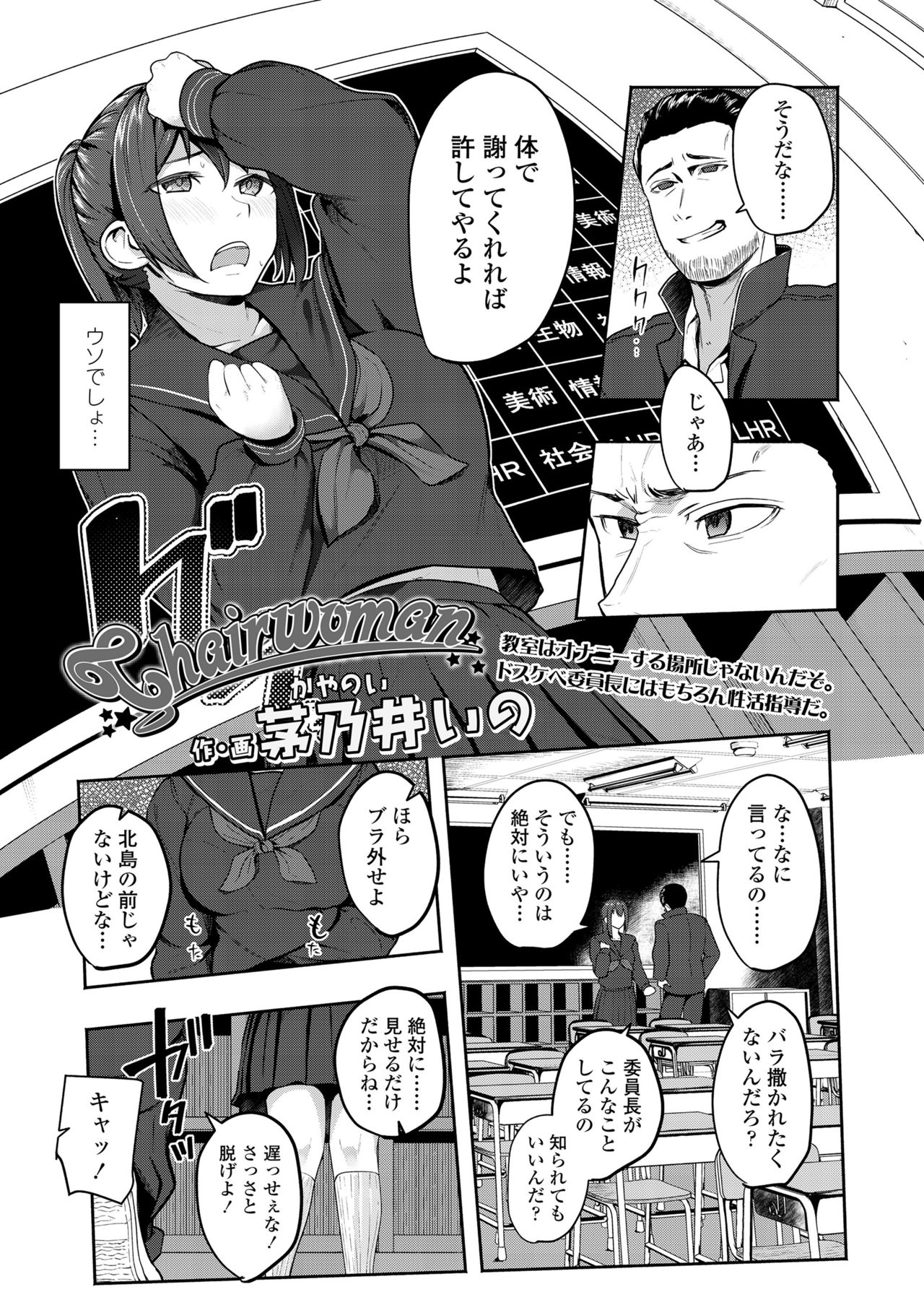 COMIC 高 2018年7月号 [DL版]