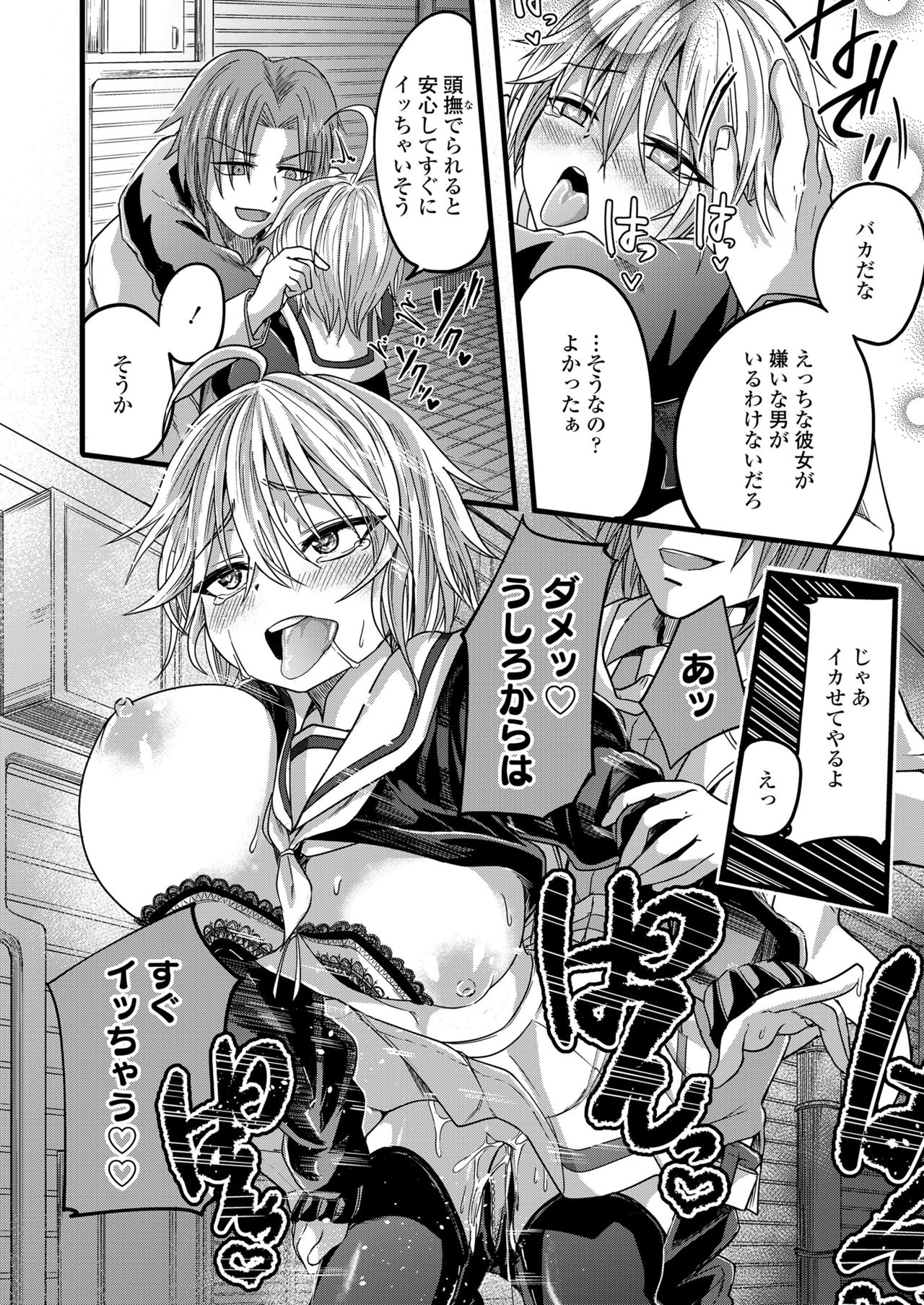 COMIC 高 2018年7月号 [DL版]