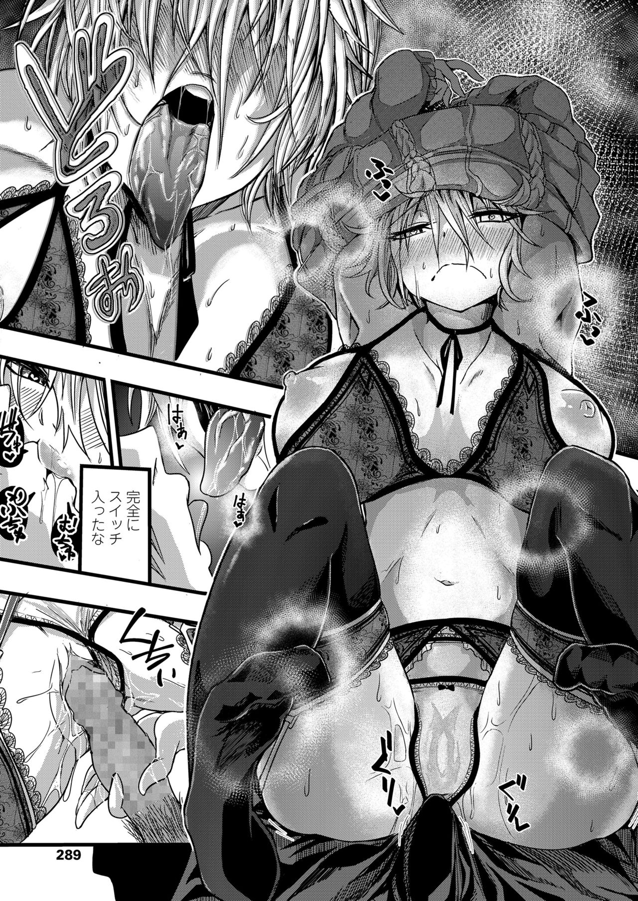 COMIC 高 2018年7月号 [DL版]