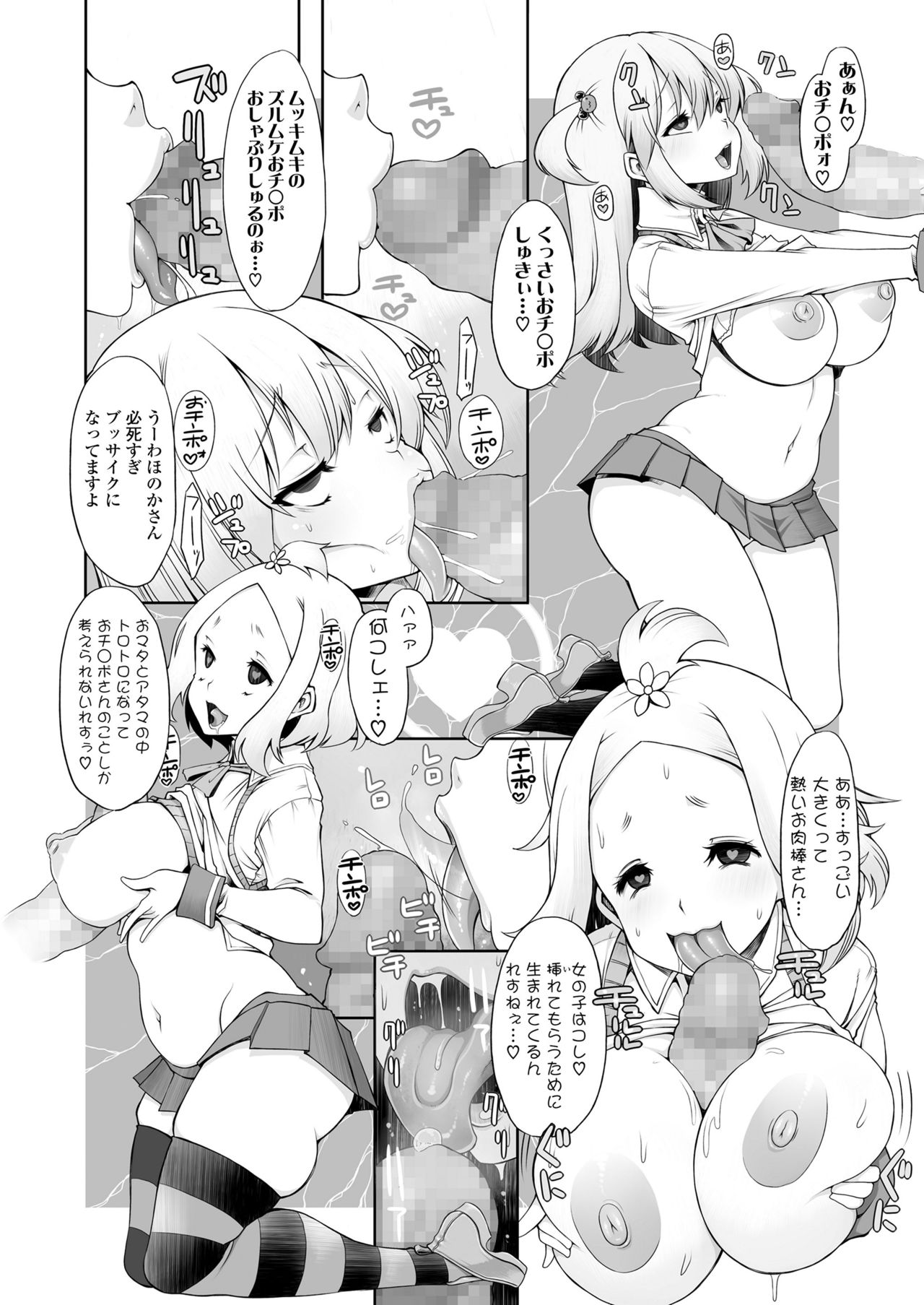 COMIC 高 2018年7月号 [DL版]