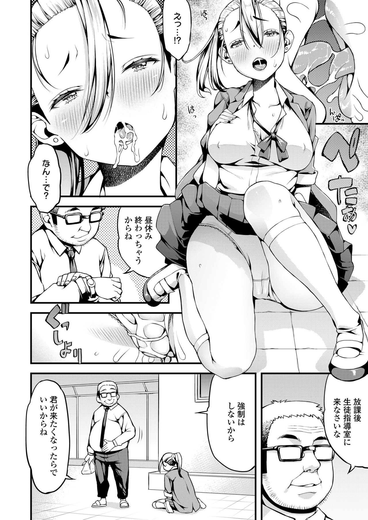 COMIC 高 2018年7月号 [DL版]