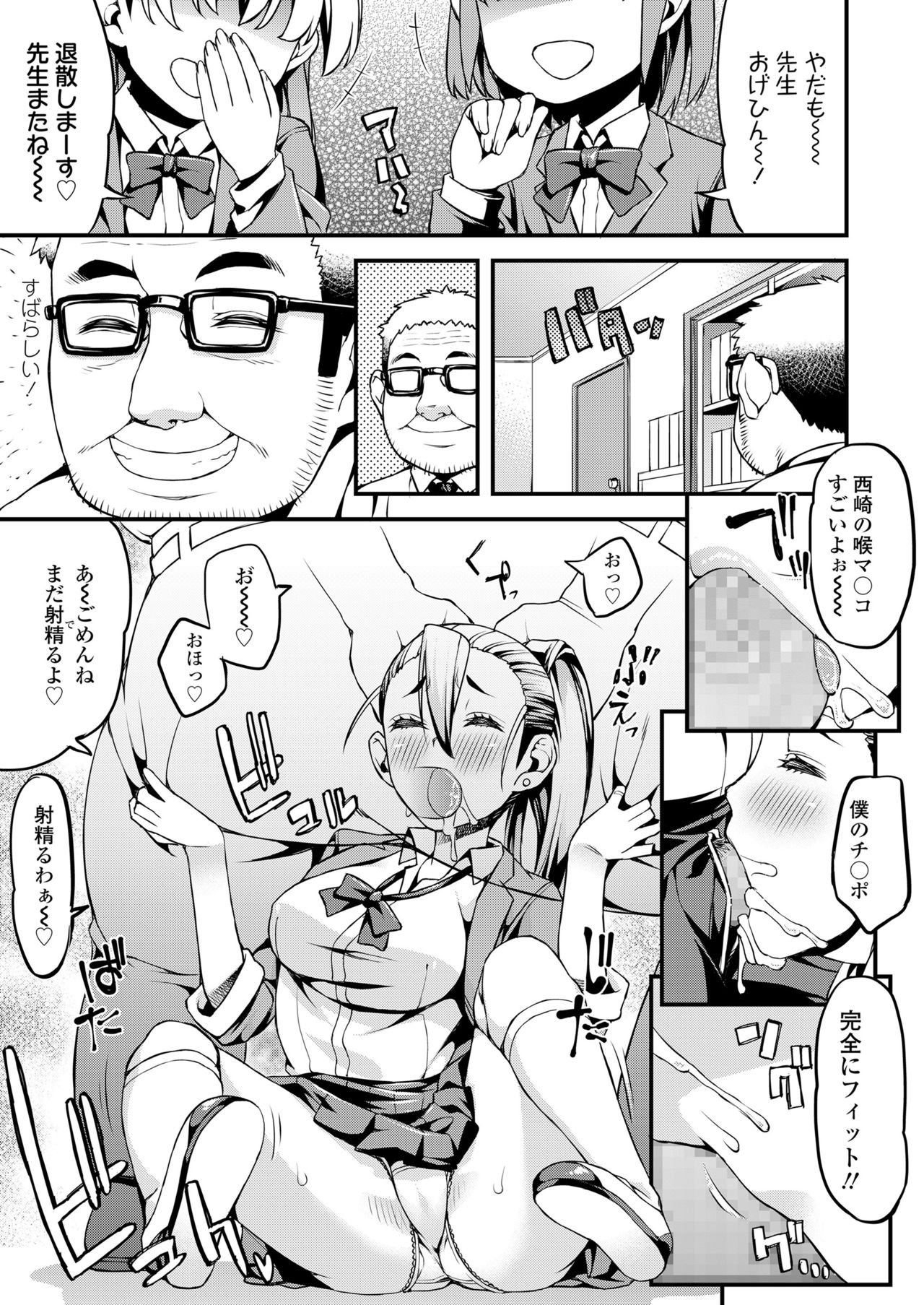 COMIC 高 2018年7月号 [DL版]