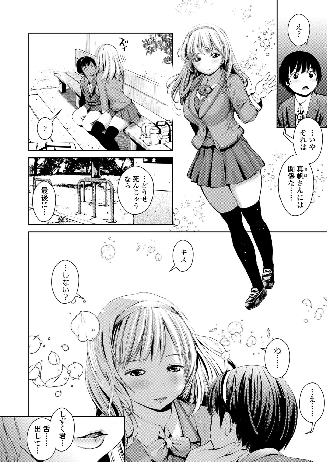 COMIC 高 2018年7月号 [DL版]