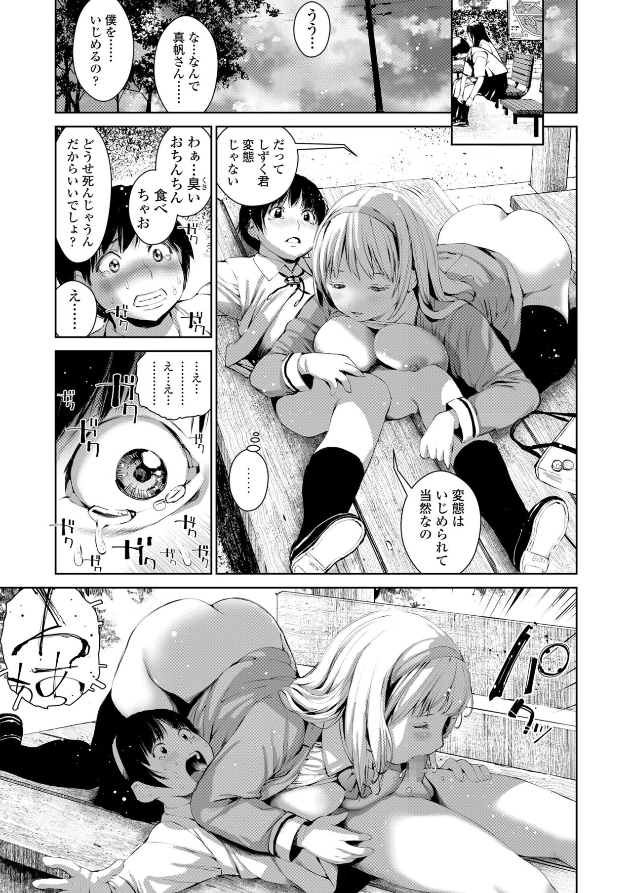 COMIC 高 2018年7月号 [DL版]