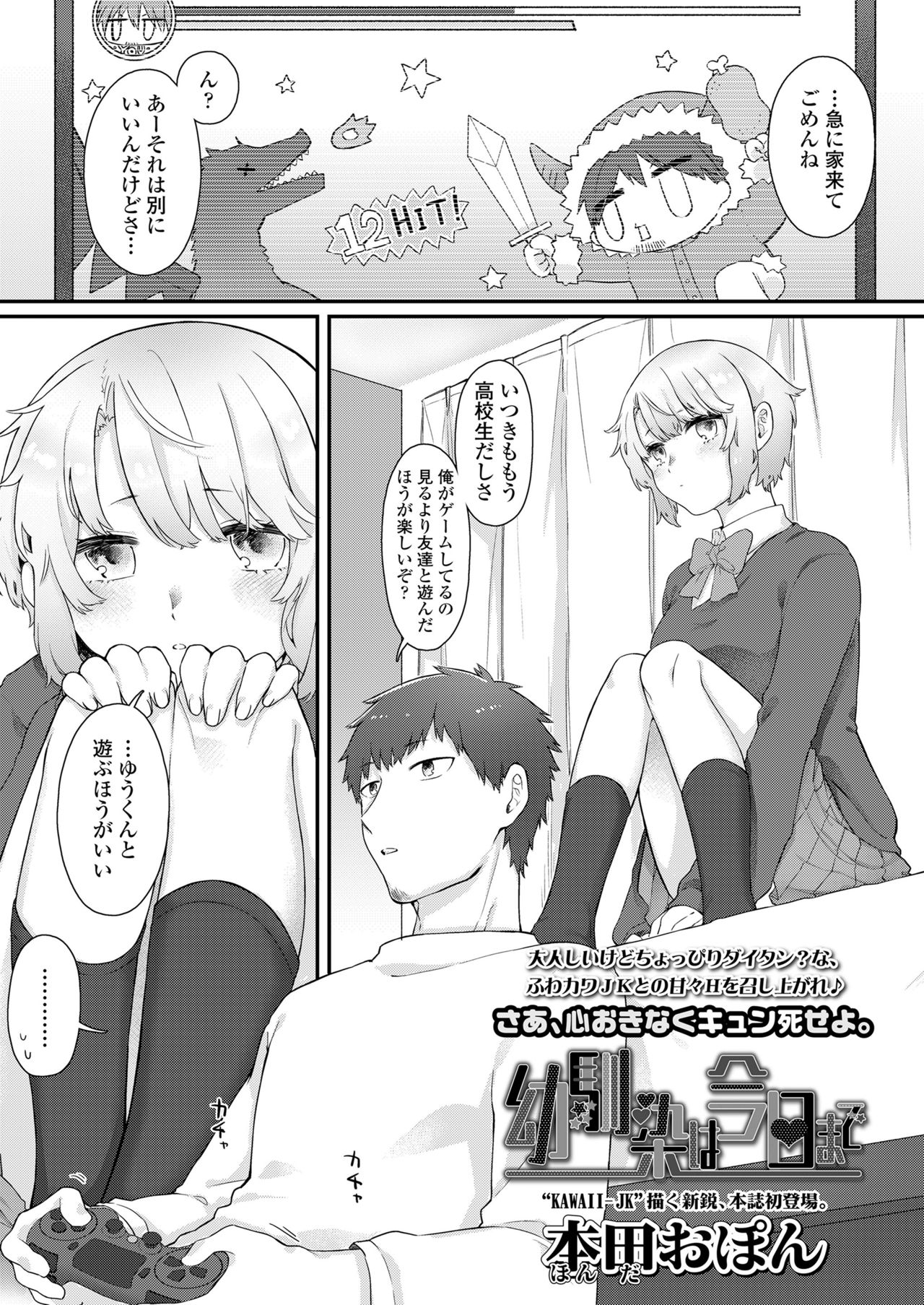 COMIC 高 2018年7月号 [DL版]