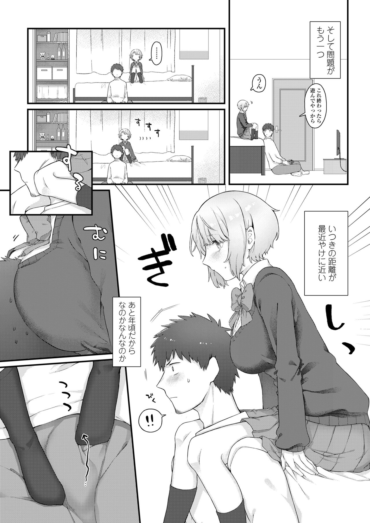 COMIC 高 2018年7月号 [DL版]