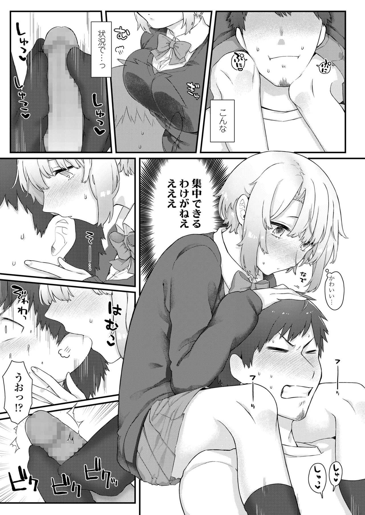 COMIC 高 2018年7月号 [DL版]