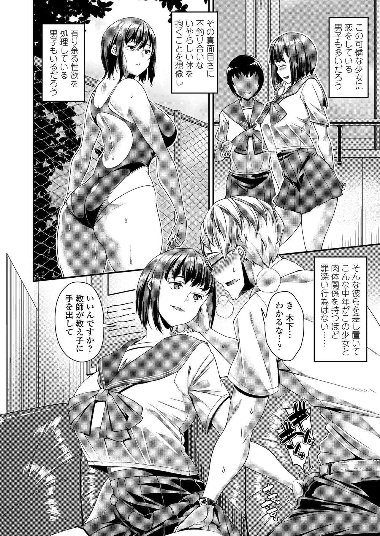 COMIC 高 2018年7月号 [DL版]