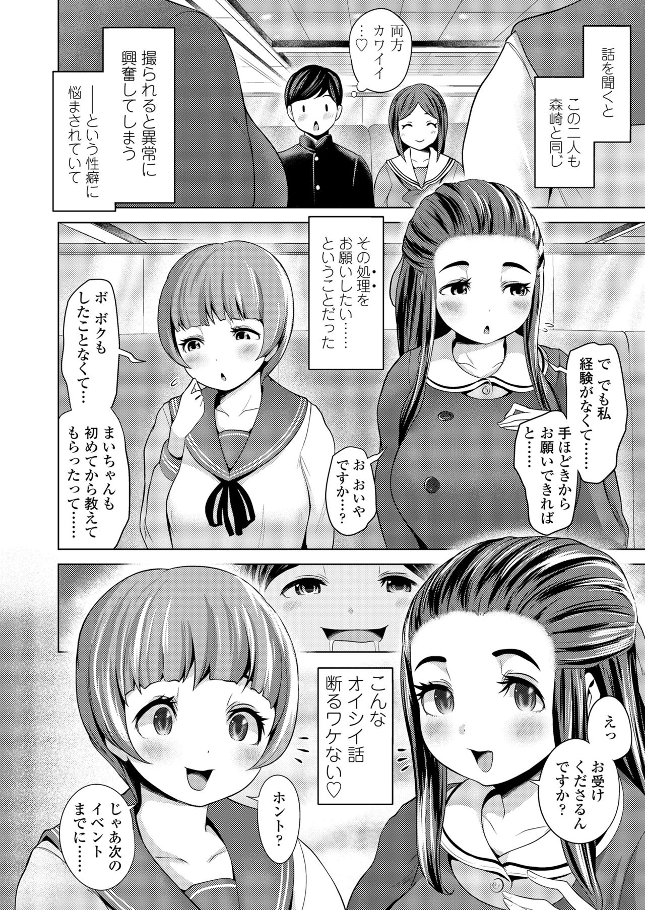 COMIC 高 2018年7月号 [DL版]