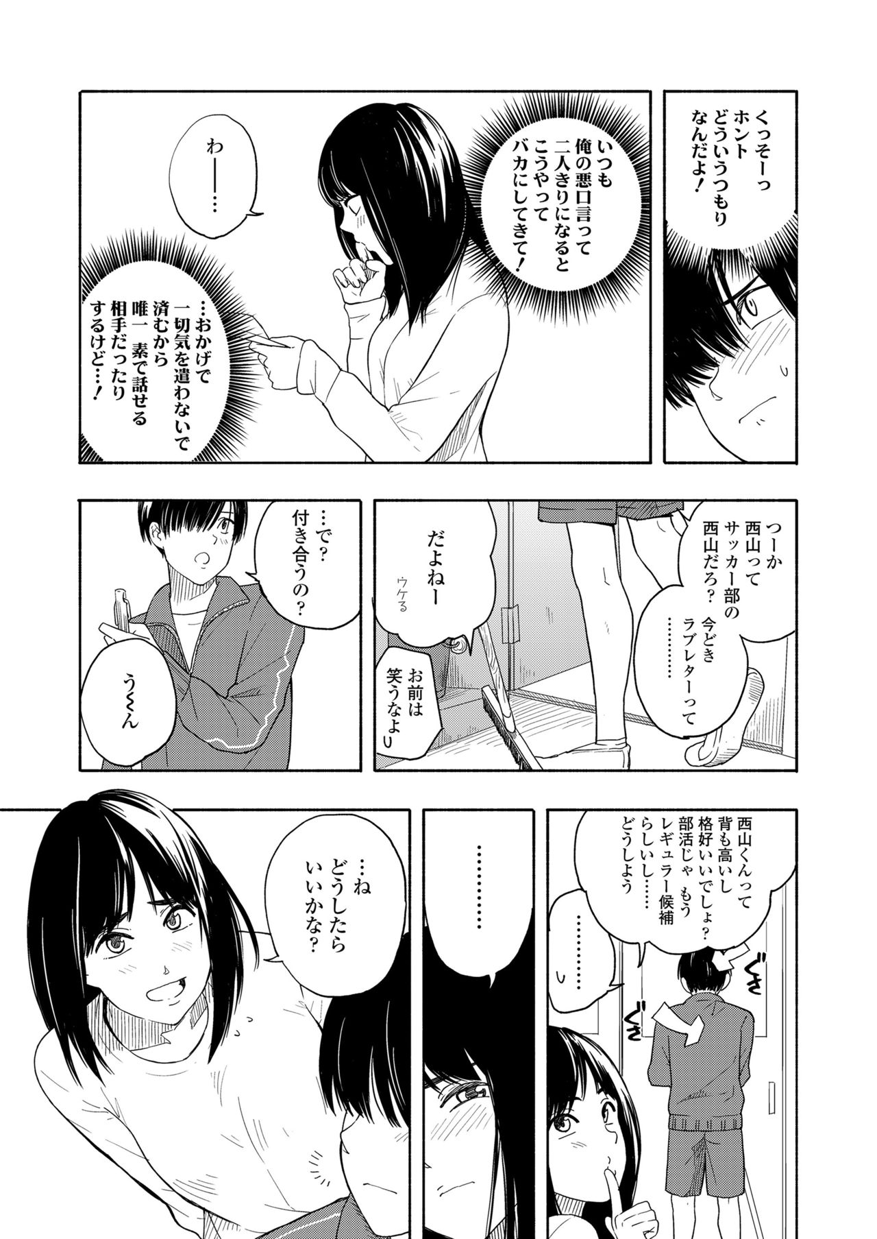 COMIC 高 2018年7月号 [DL版]