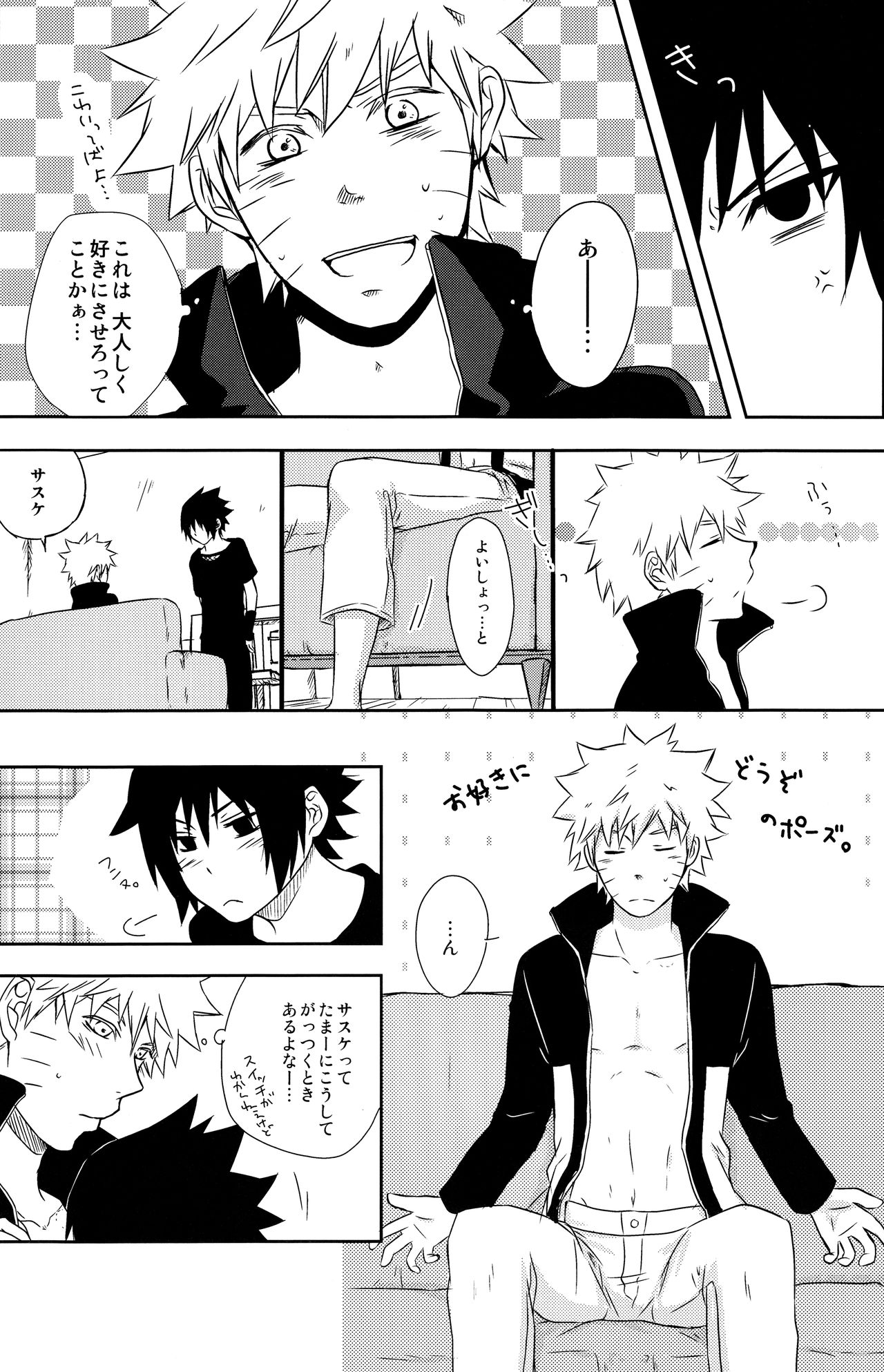 [Seven Rise (saki)] Flirt of Summer! (NARUTO -ナルト-)