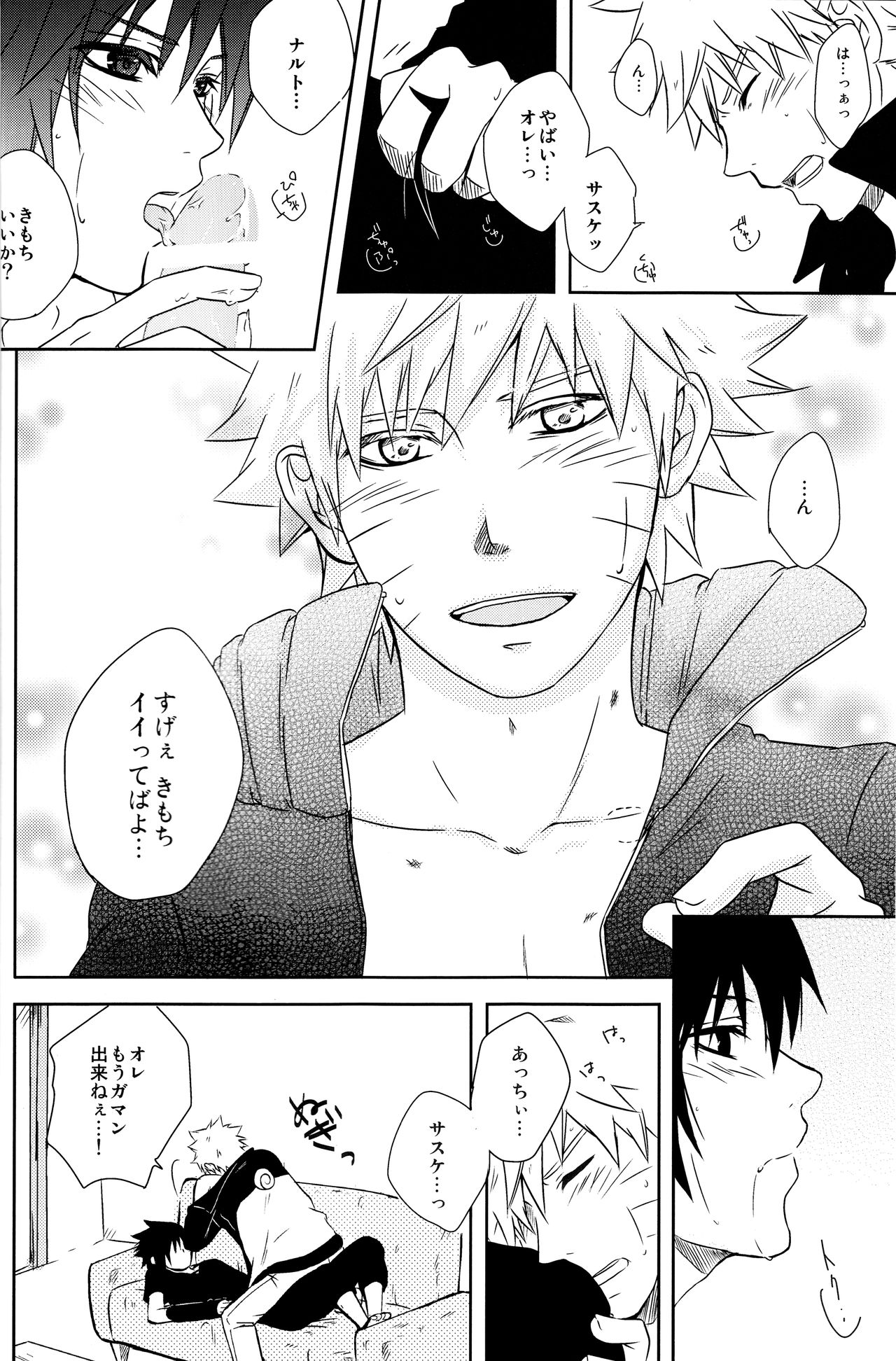 [Seven Rise (saki)] Flirt of Summer! (NARUTO -ナルト-)