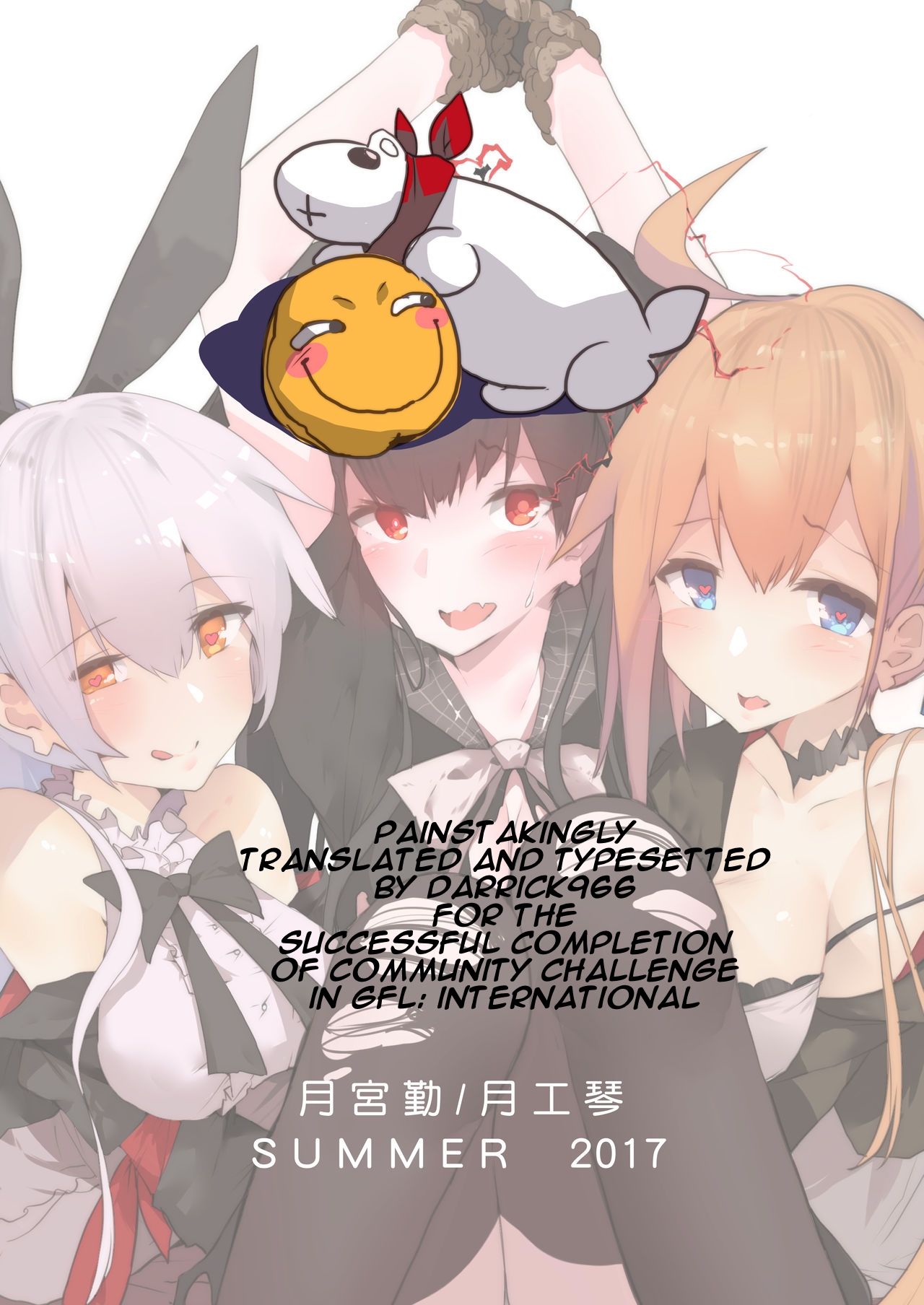 (PF27) [格里芬酒店 (月工琴)] 鐵血人型擴編中 (少女前線) [英訳]