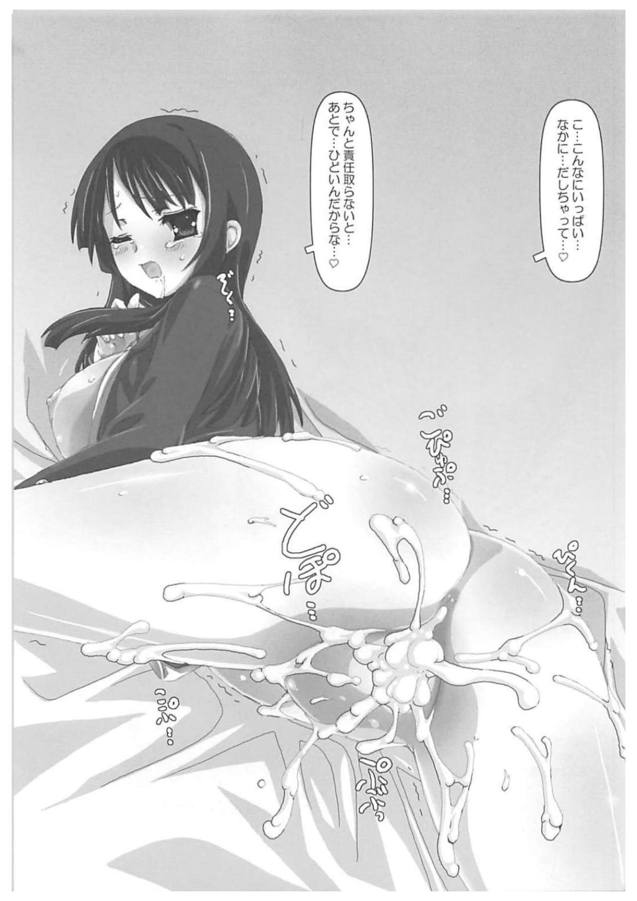 (C82) [てすた厨房 (てすた)] 憂ちゃんと澪ちゃんに萌える本 (けいおん!)