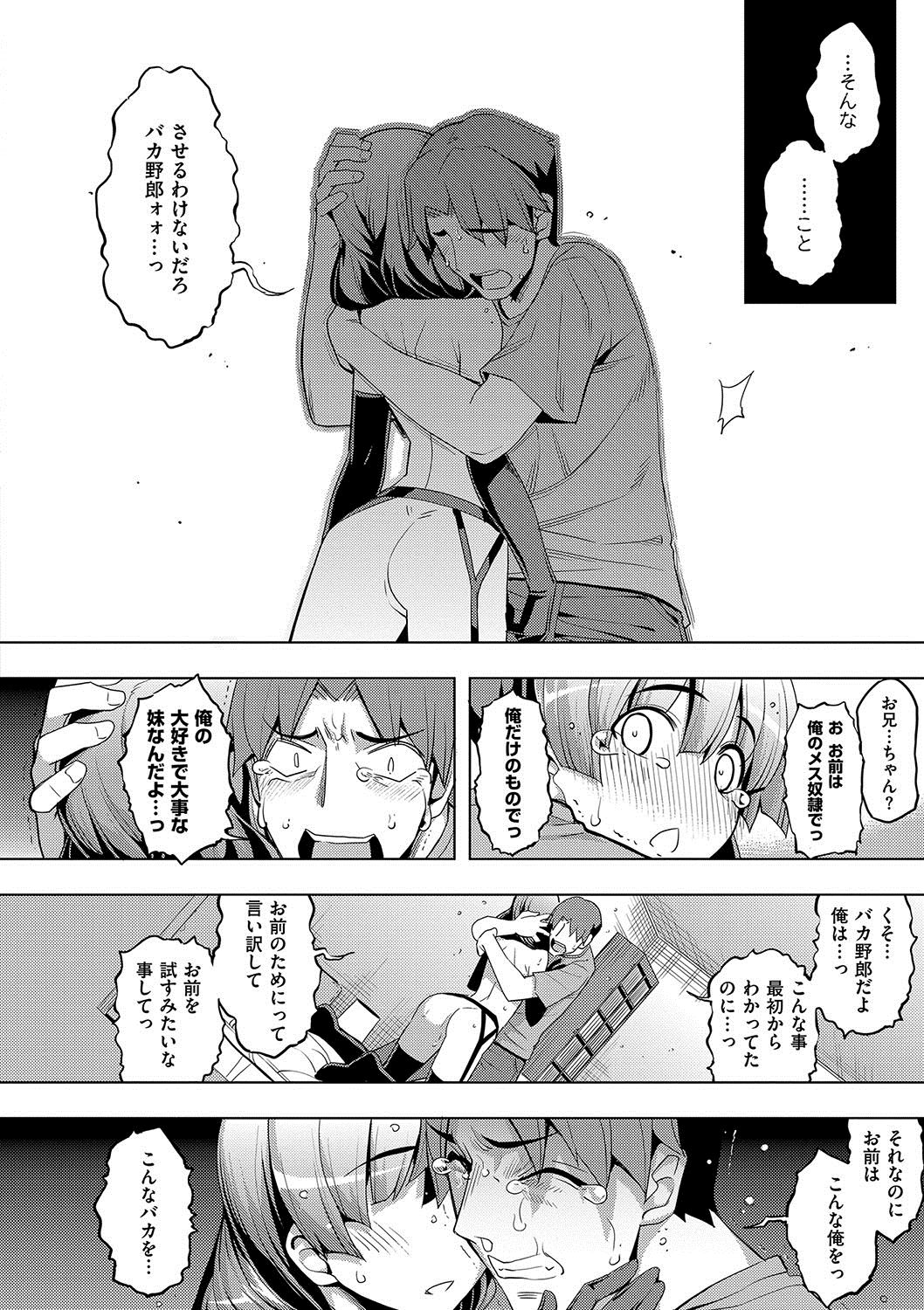 [無望菜志] 不屈のペロリスト [DL版]