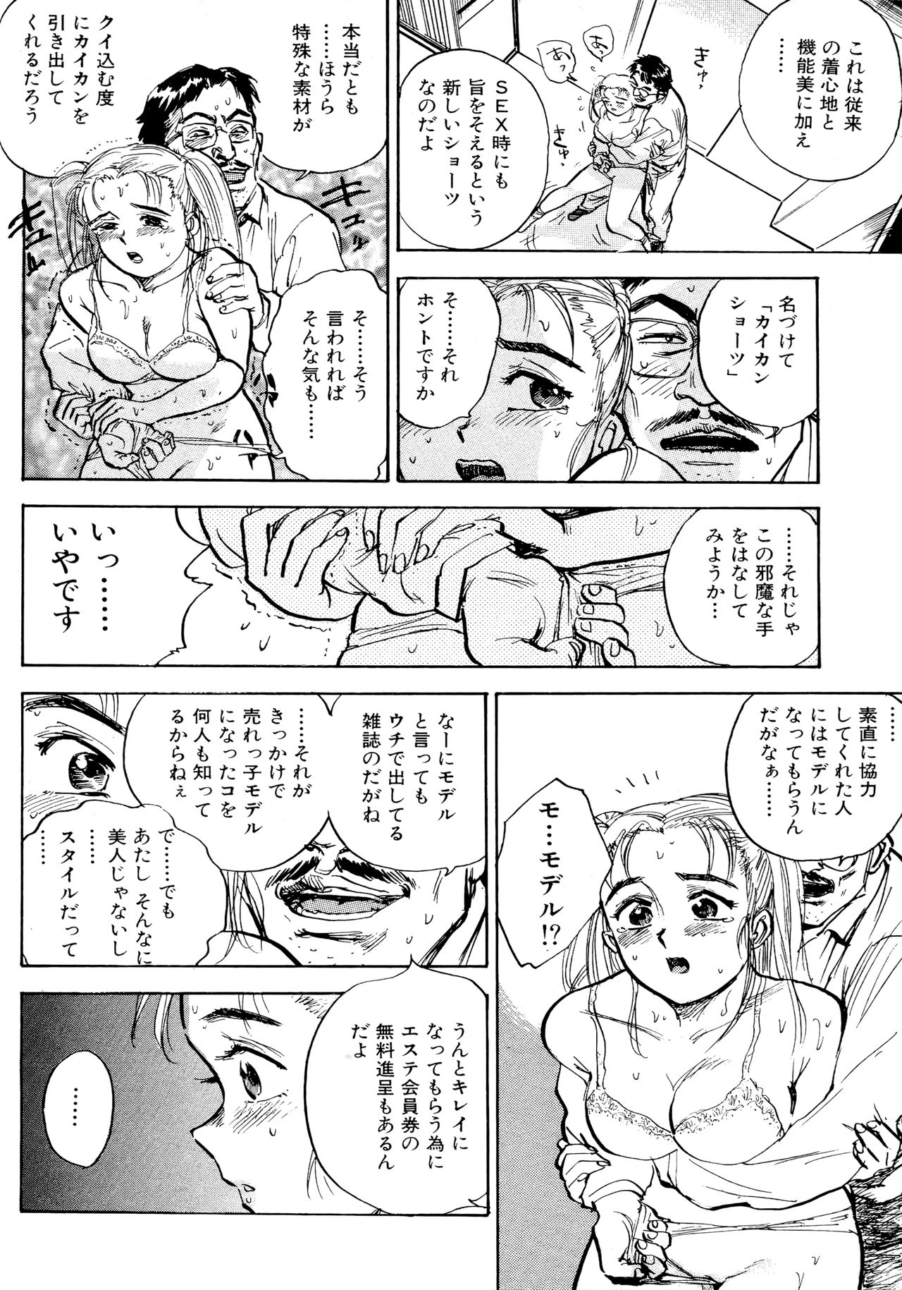 [桃山ジロウ] なんだかハッピー