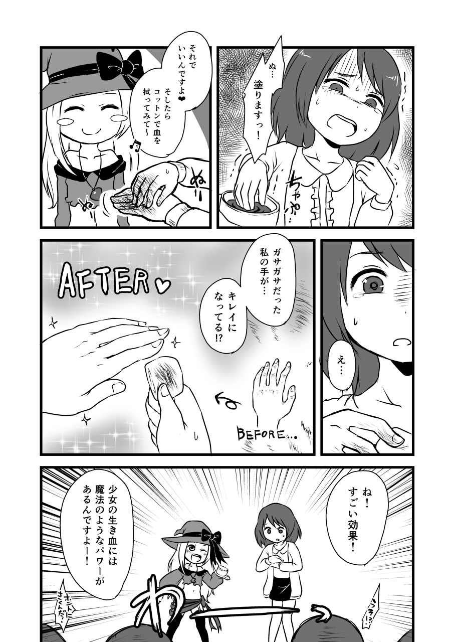 [電脳ちょこれーと (AwA、原崎)] コドモの拷問具 [DL版]