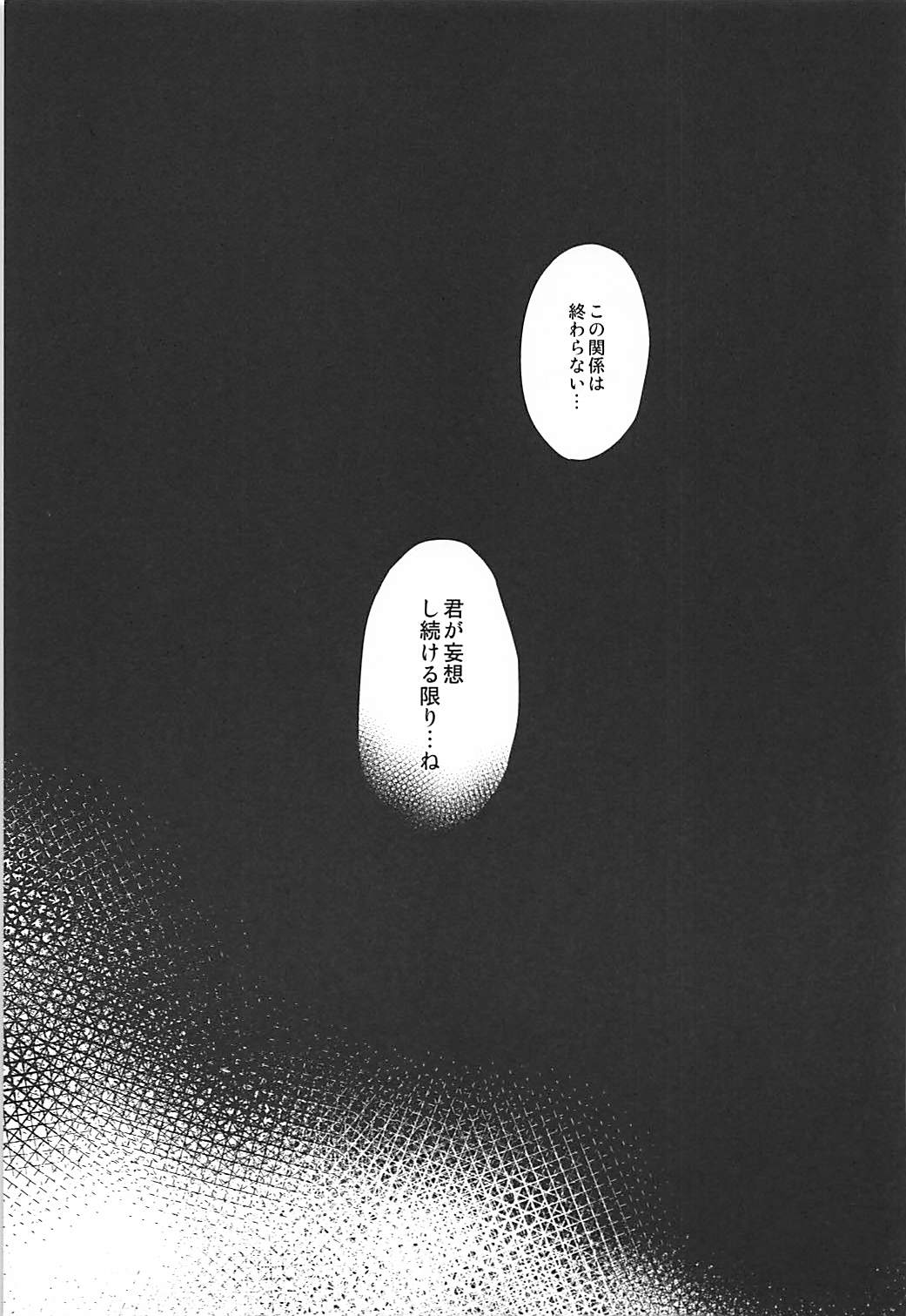 (じゃぶじゃぶマイドアリ!5) [Honey Knuckle (かずらすい)] この秋桜はフィクションです (フラワーナイトガール)