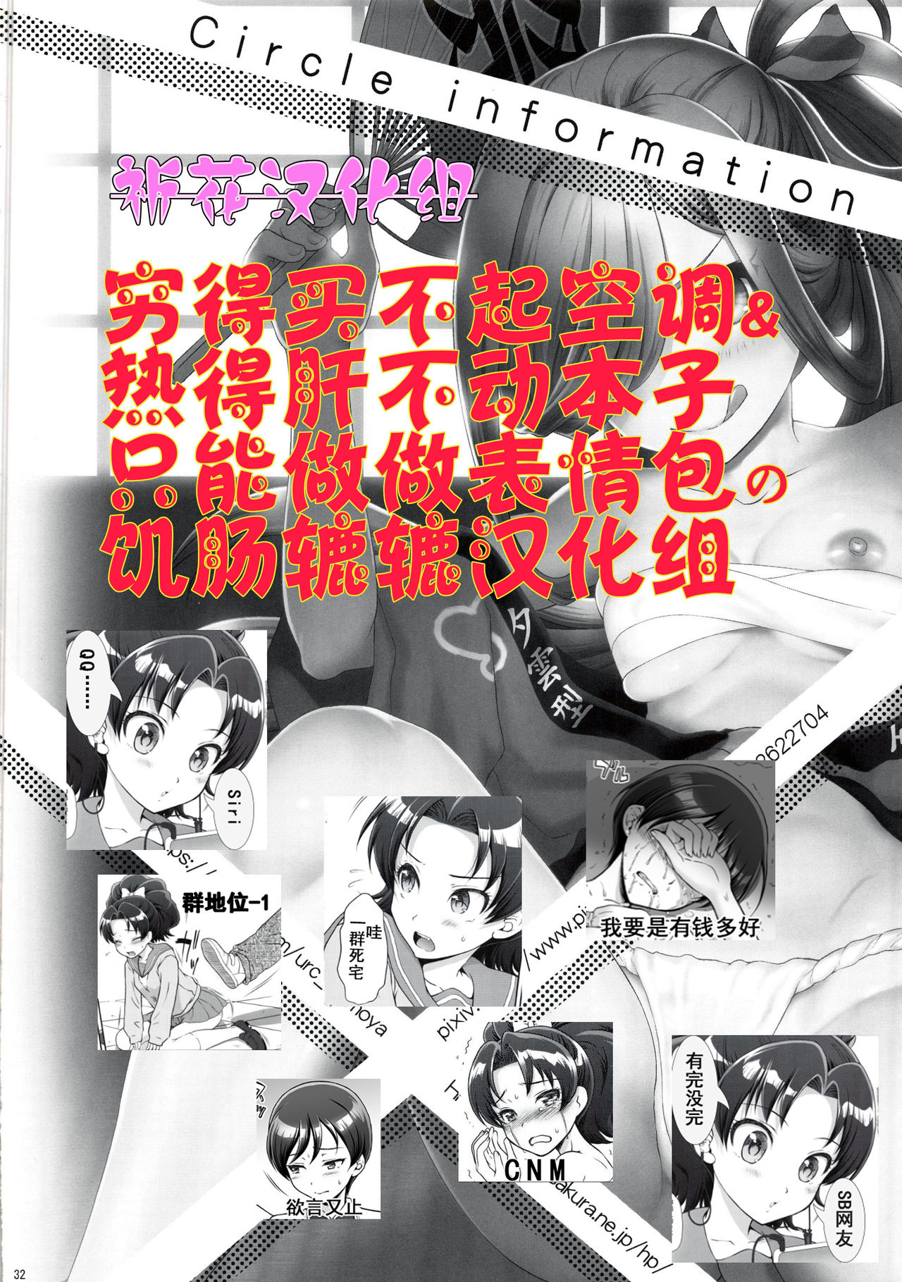 (C92) [U.R.C (桃屋しょう猫)] 青を誘拐凌辱 (キラキラ☆プリキュアアラモード) [中国翻訳]