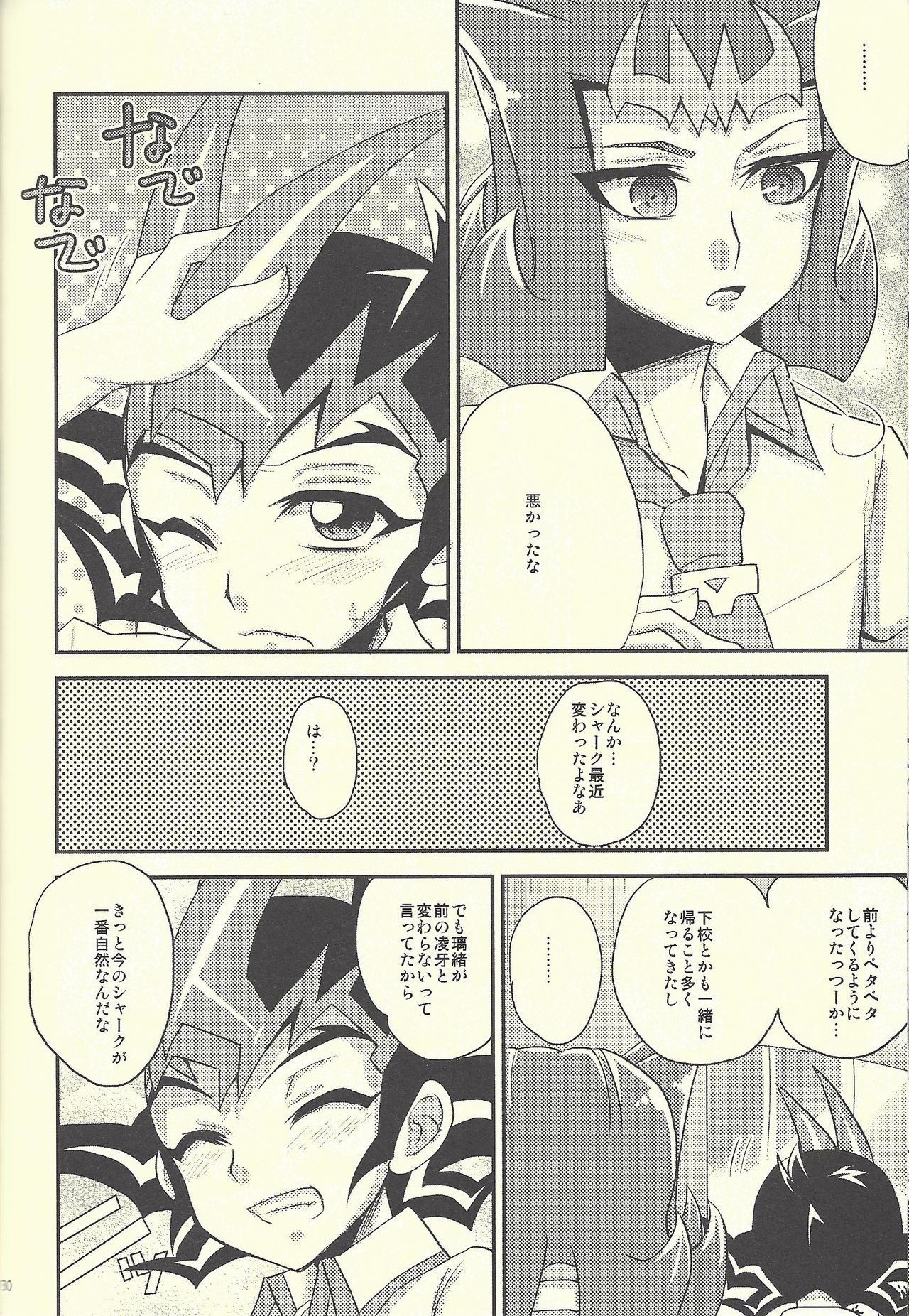 (千年☆バトルin大阪2) [HEATWAVE (雄飛)] HWZ II (遊☆戯☆王ZEXAL)