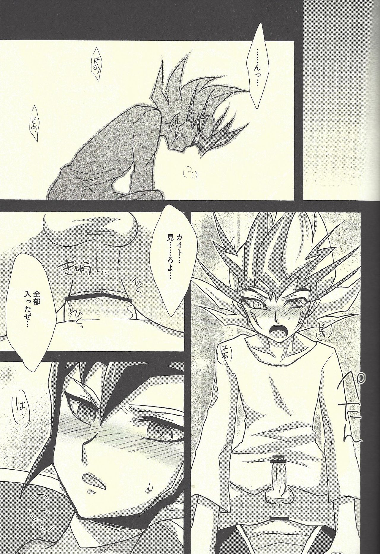 (千年☆バトルin大阪2) [HEATWAVE (雄飛)] HWZ II (遊☆戯☆王ZEXAL)