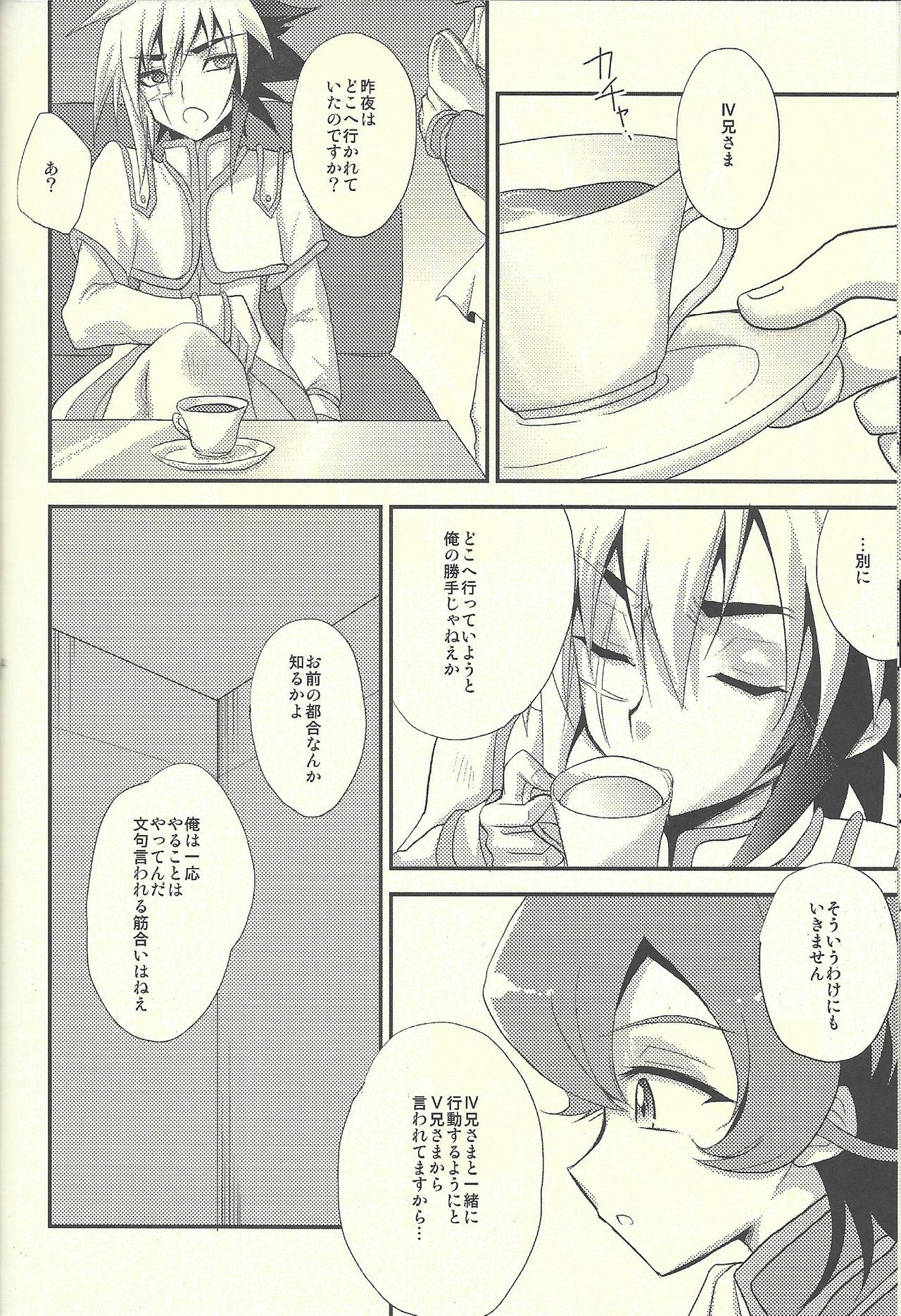 (千年☆バトルin大阪2) [HEATWAVE (雄飛)] HWZ II (遊☆戯☆王ZEXAL)