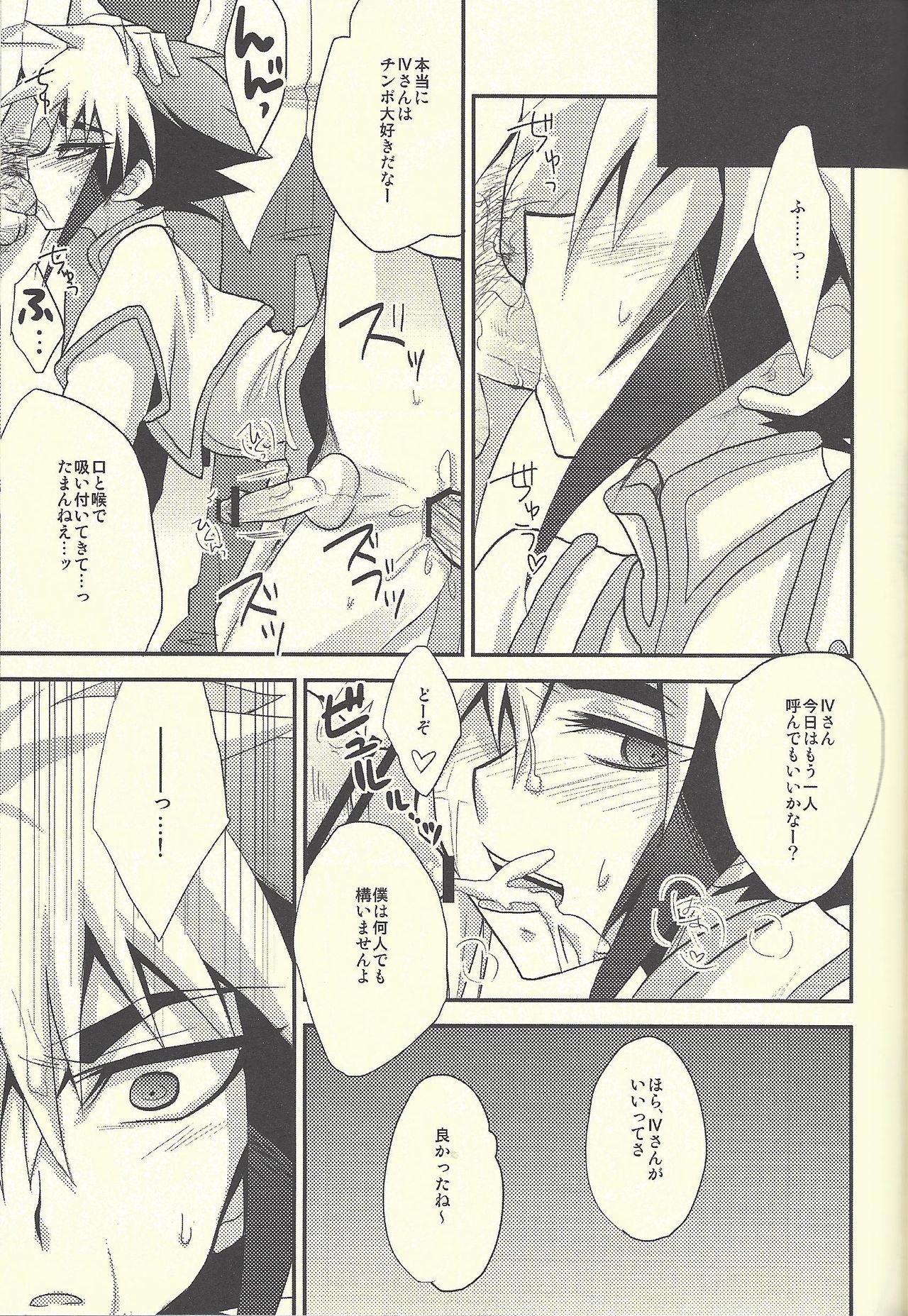 (千年☆バトルin大阪2) [HEATWAVE (雄飛)] HWZ II (遊☆戯☆王ZEXAL)