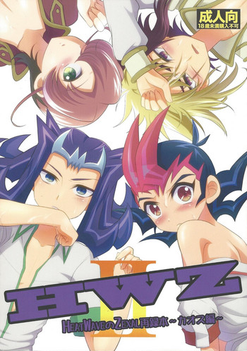 (千年☆バトルin大阪2) [HEATWAVE (雄飛)] HWZ II (遊☆戯☆王ZEXAL)
