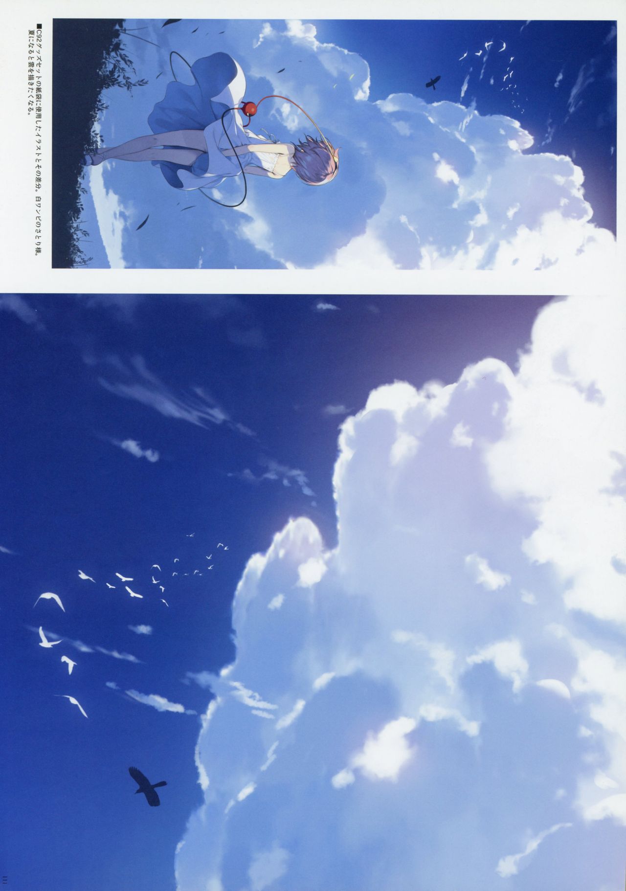 (例大祭15) [劇毒少女 (ke-ta)] 夜のキセキ (東方Project)