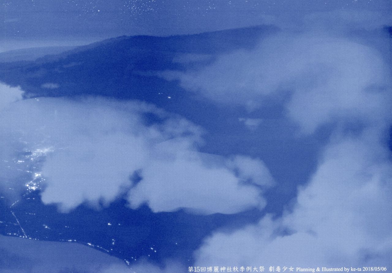 (例大祭15) [劇毒少女 (ke-ta)] 夜のキセキ (東方Project)