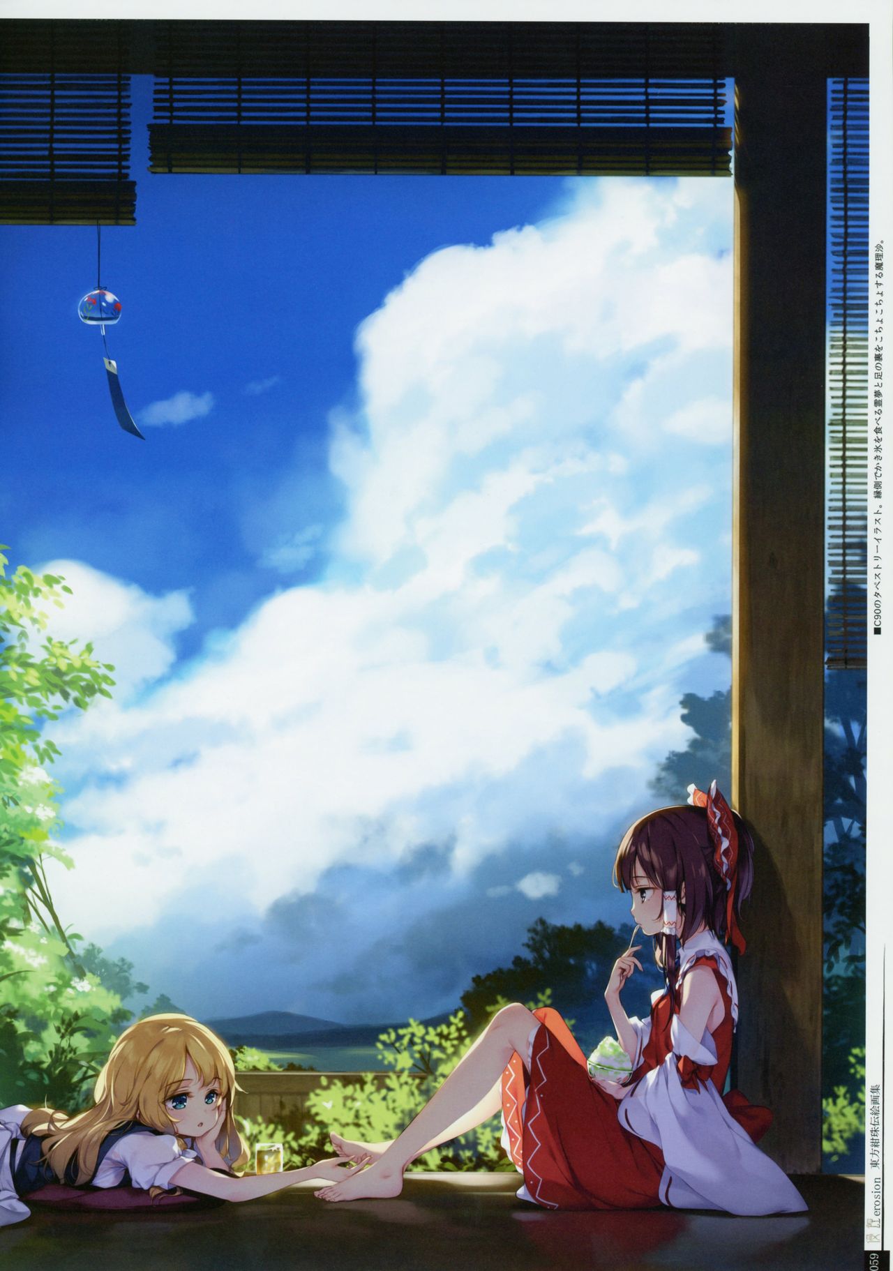 (例大祭15) [劇毒少女 (ke-ta)] 夜のキセキ (東方Project)