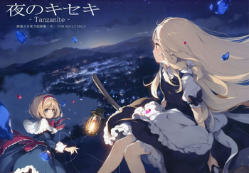 (例大祭15) [劇毒少女 (ke-ta)] 夜のキセキ (東方Project)