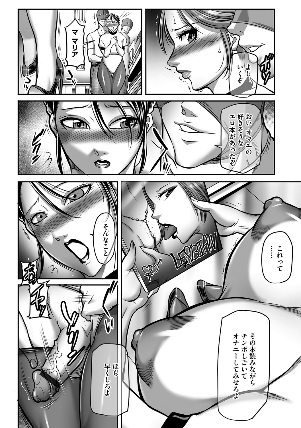 マガジンサイベリア Vol.111