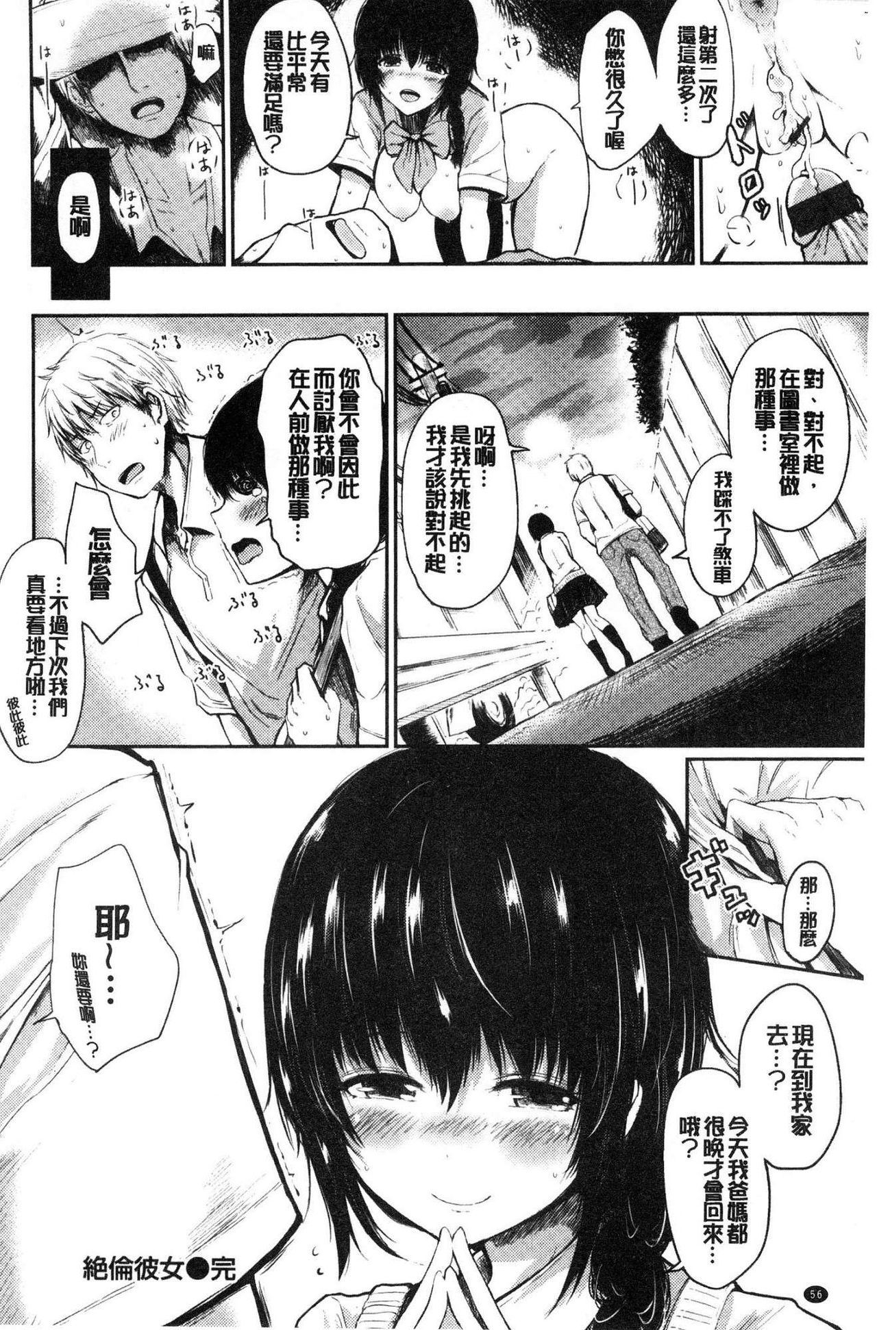[はるゆきこ] ゆるゆるきつきつ [中国翻訳]