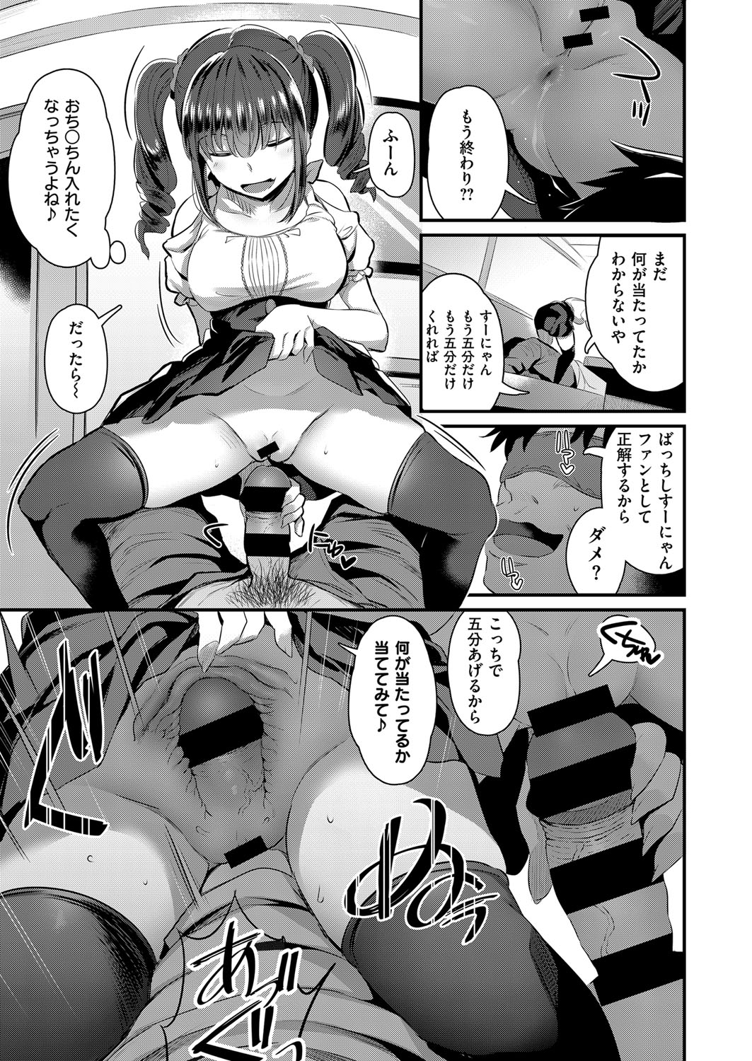 コミック エグゼ 13 [DL版]