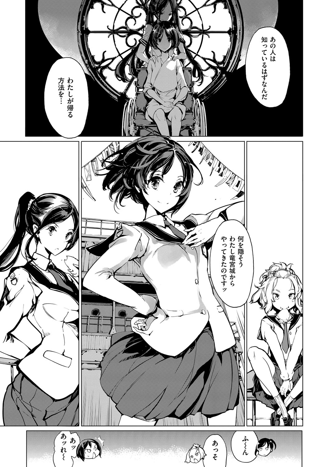 コミック エグゼ 13 [DL版]