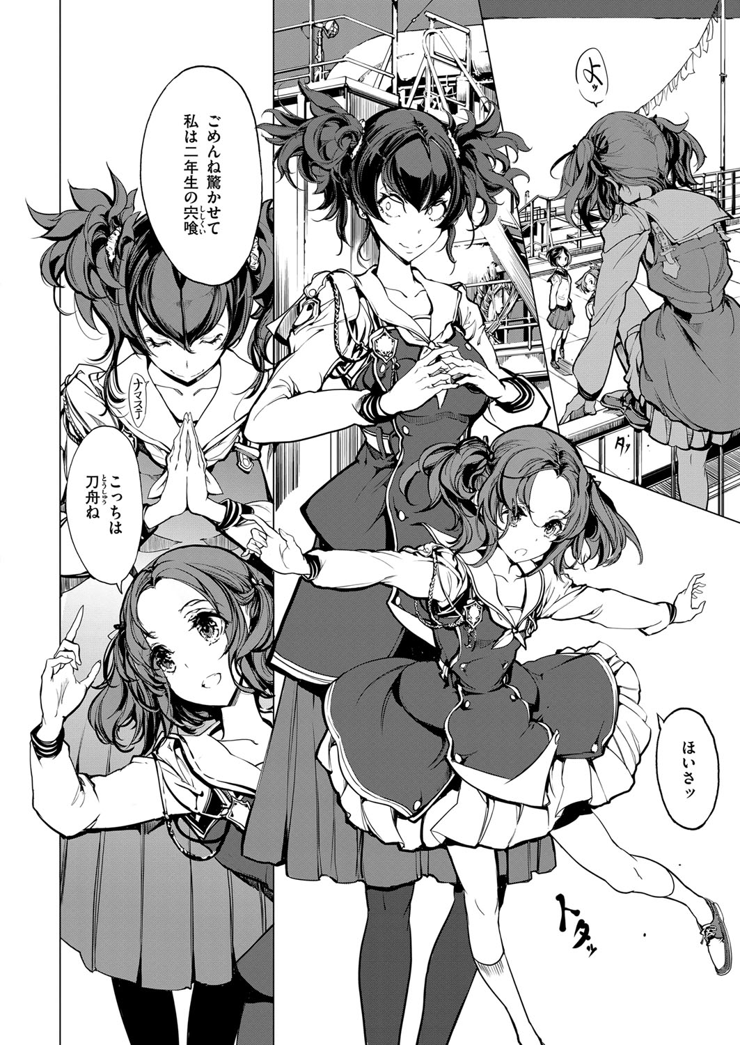 コミック エグゼ 13 [DL版]