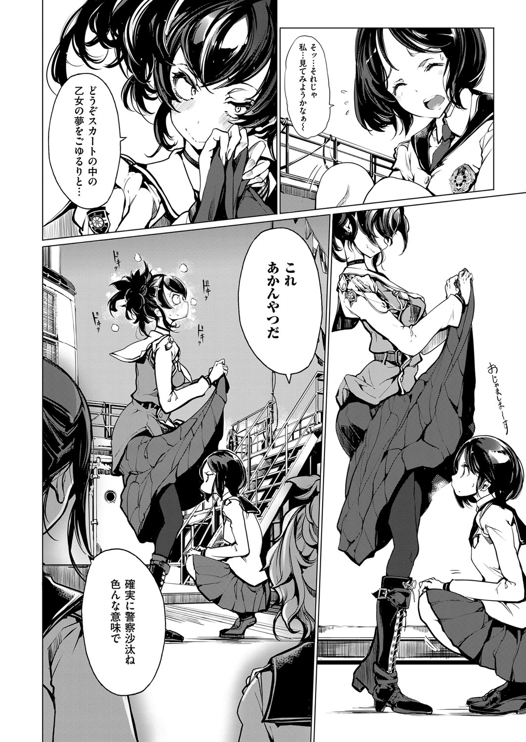 コミック エグゼ 13 [DL版]