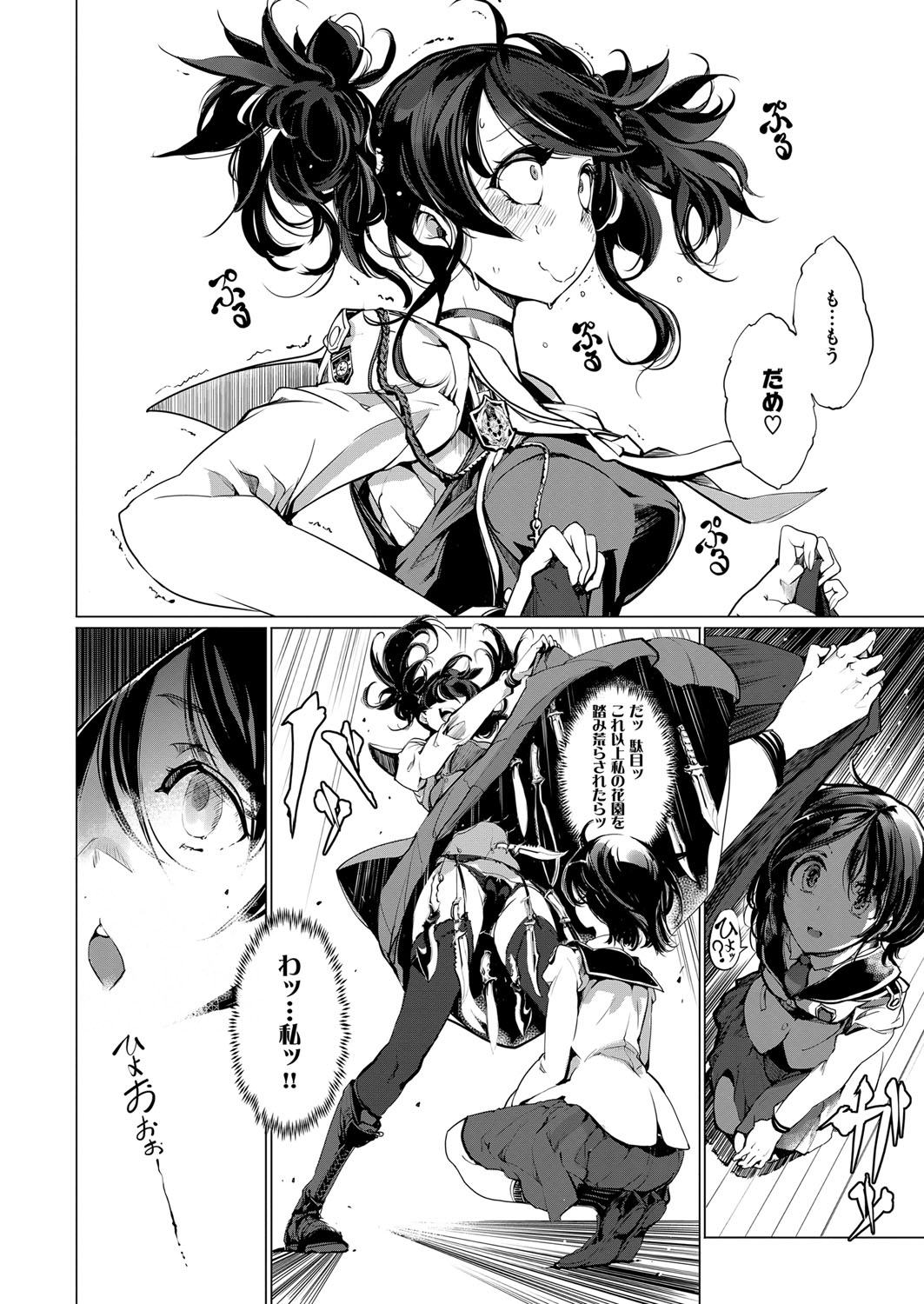 コミック エグゼ 13 [DL版]