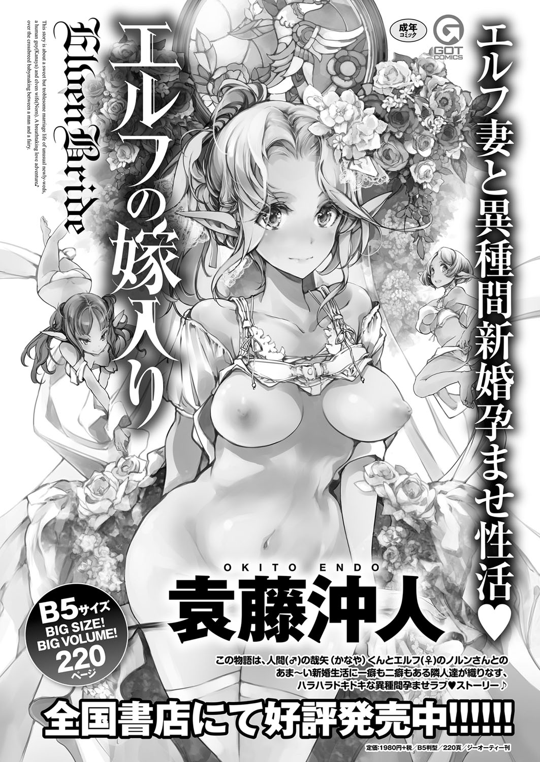 コミック エグゼ 13 [DL版]