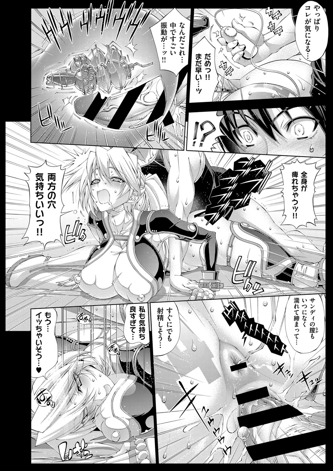 コミック エグゼ 13 [DL版]