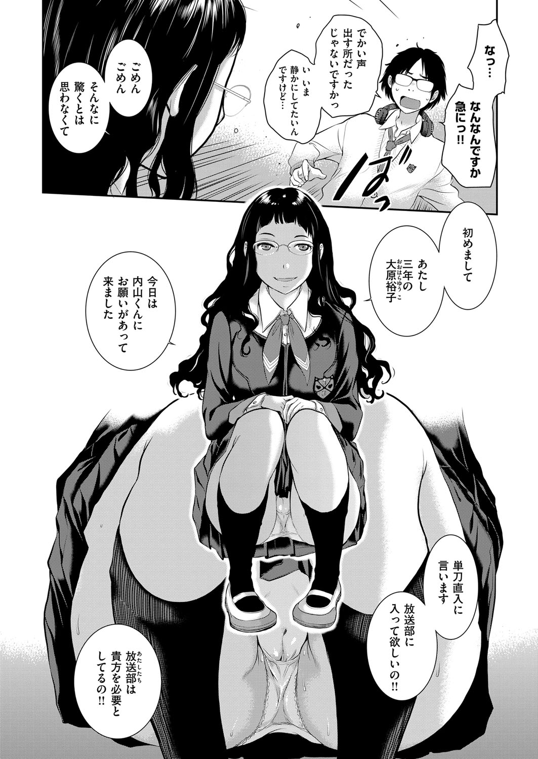 コミック エグゼ 13 [DL版]