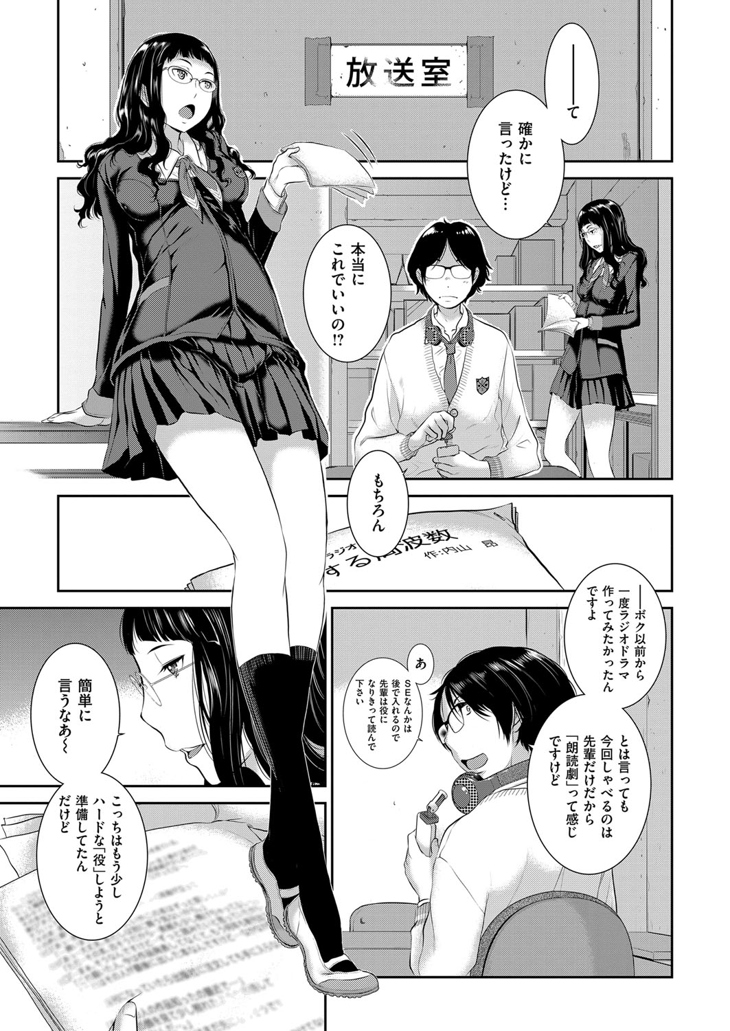 コミック エグゼ 13 [DL版]