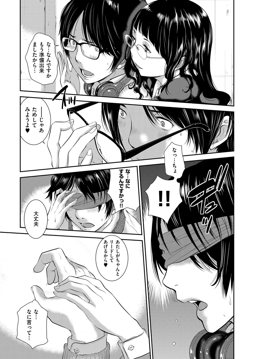 コミック エグゼ 13 [DL版]