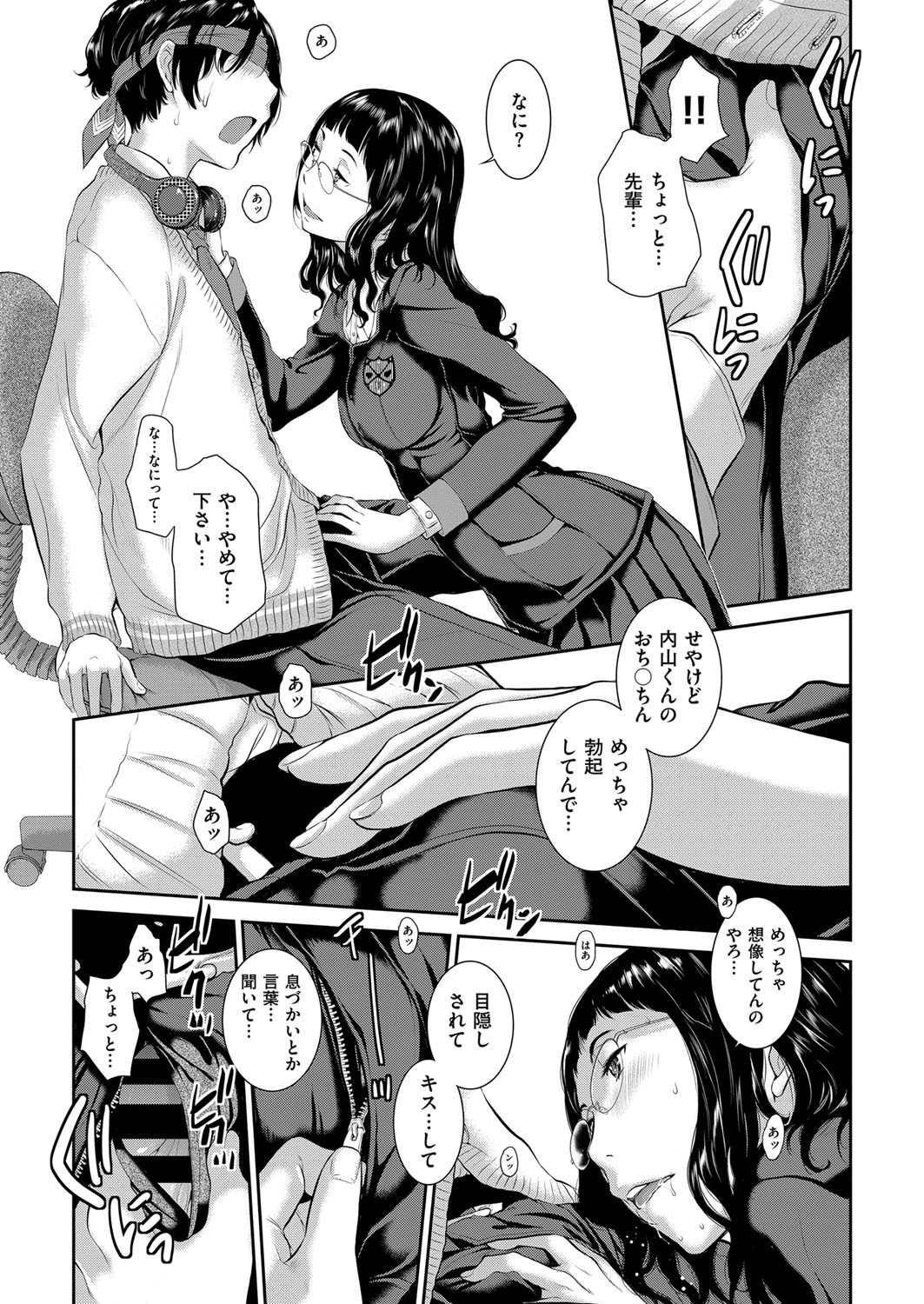 コミック エグゼ 13 [DL版]