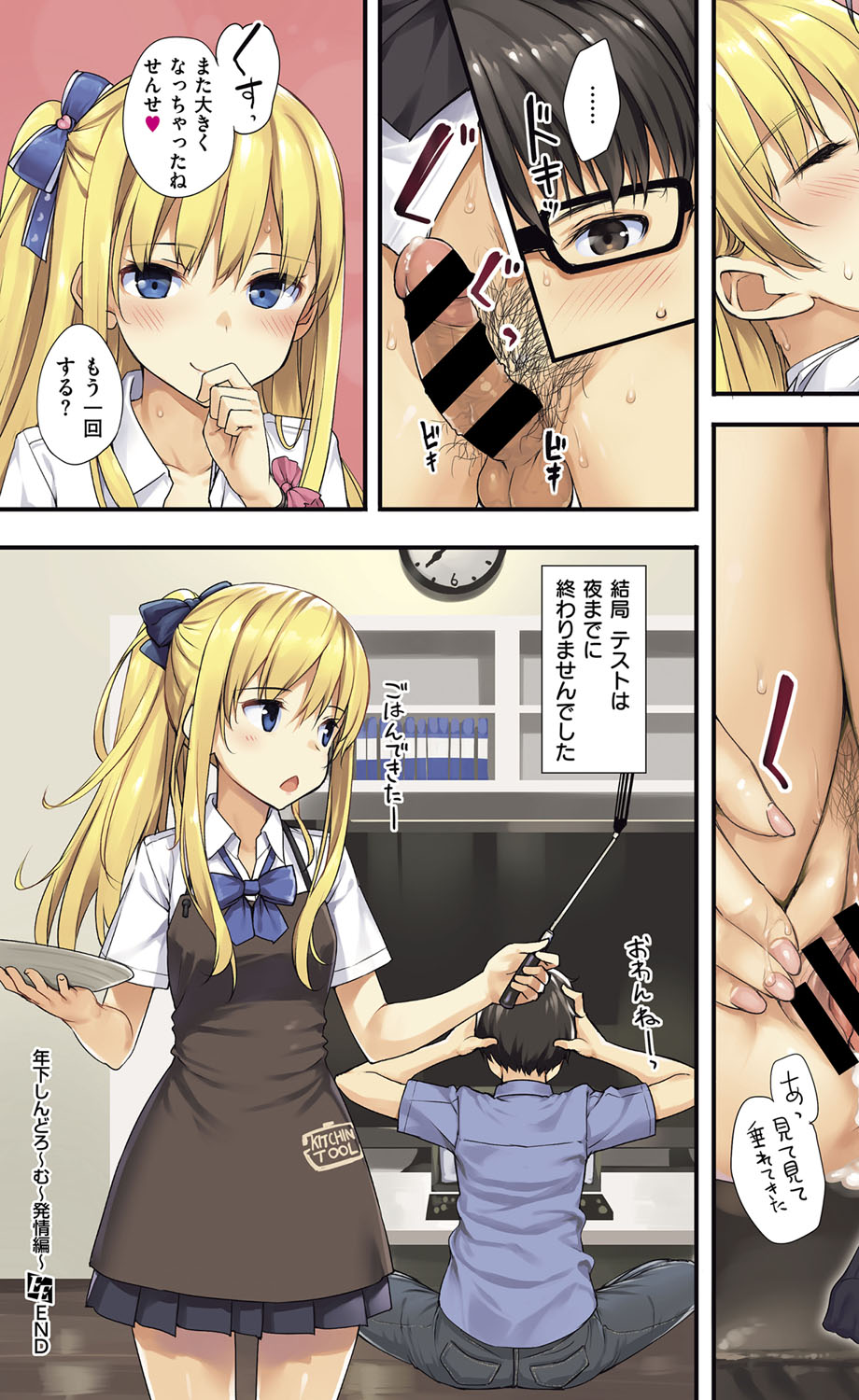 コミック エグゼ 13 [DL版]