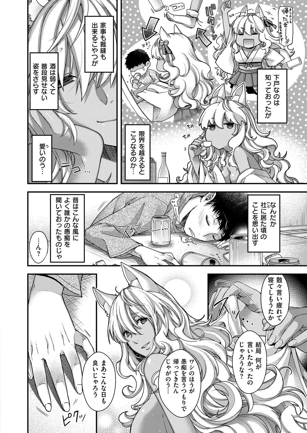 コミック エグゼ 13 [DL版]