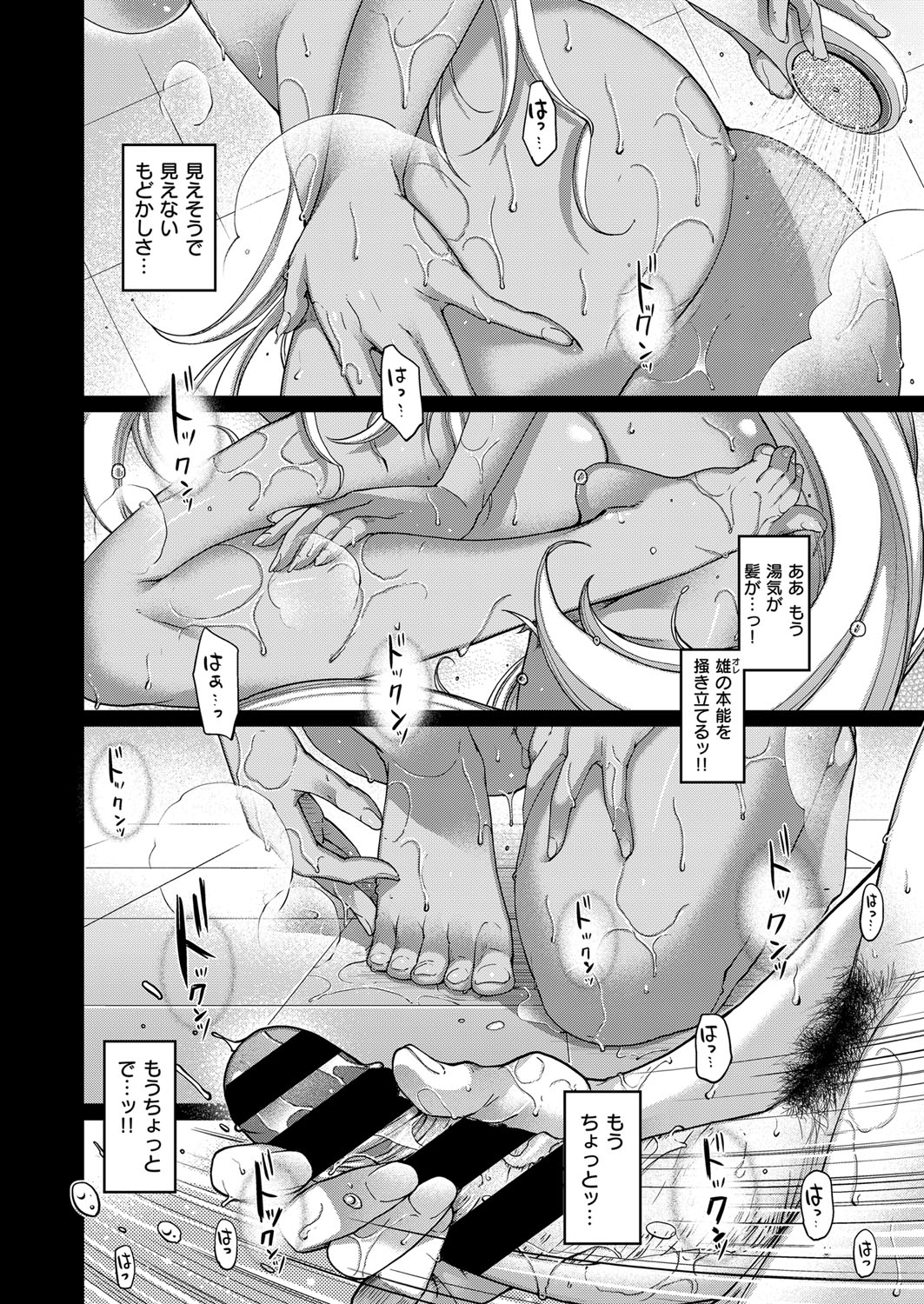 コミック エグゼ 13 [DL版]