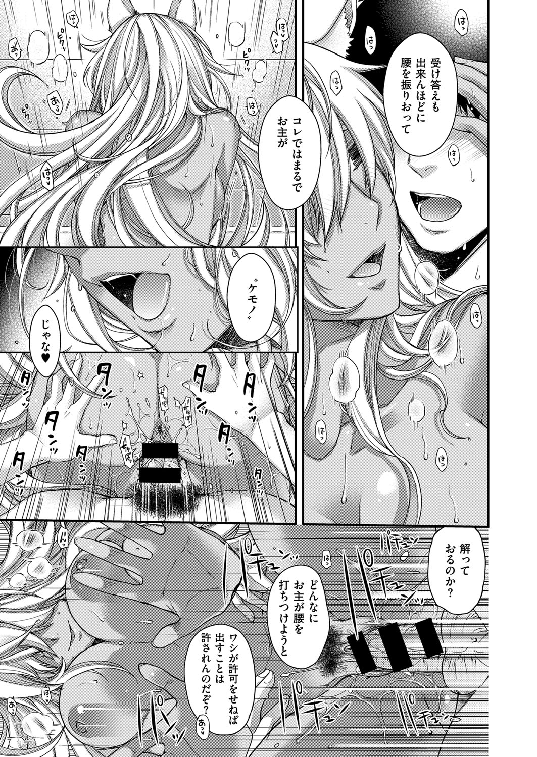 コミック エグゼ 13 [DL版]